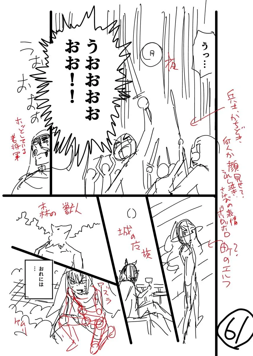 Climax Necromance, chapter 5, page 89