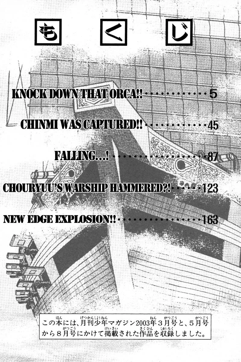 Shin Tekken Chinmi, chapter 69, page 6