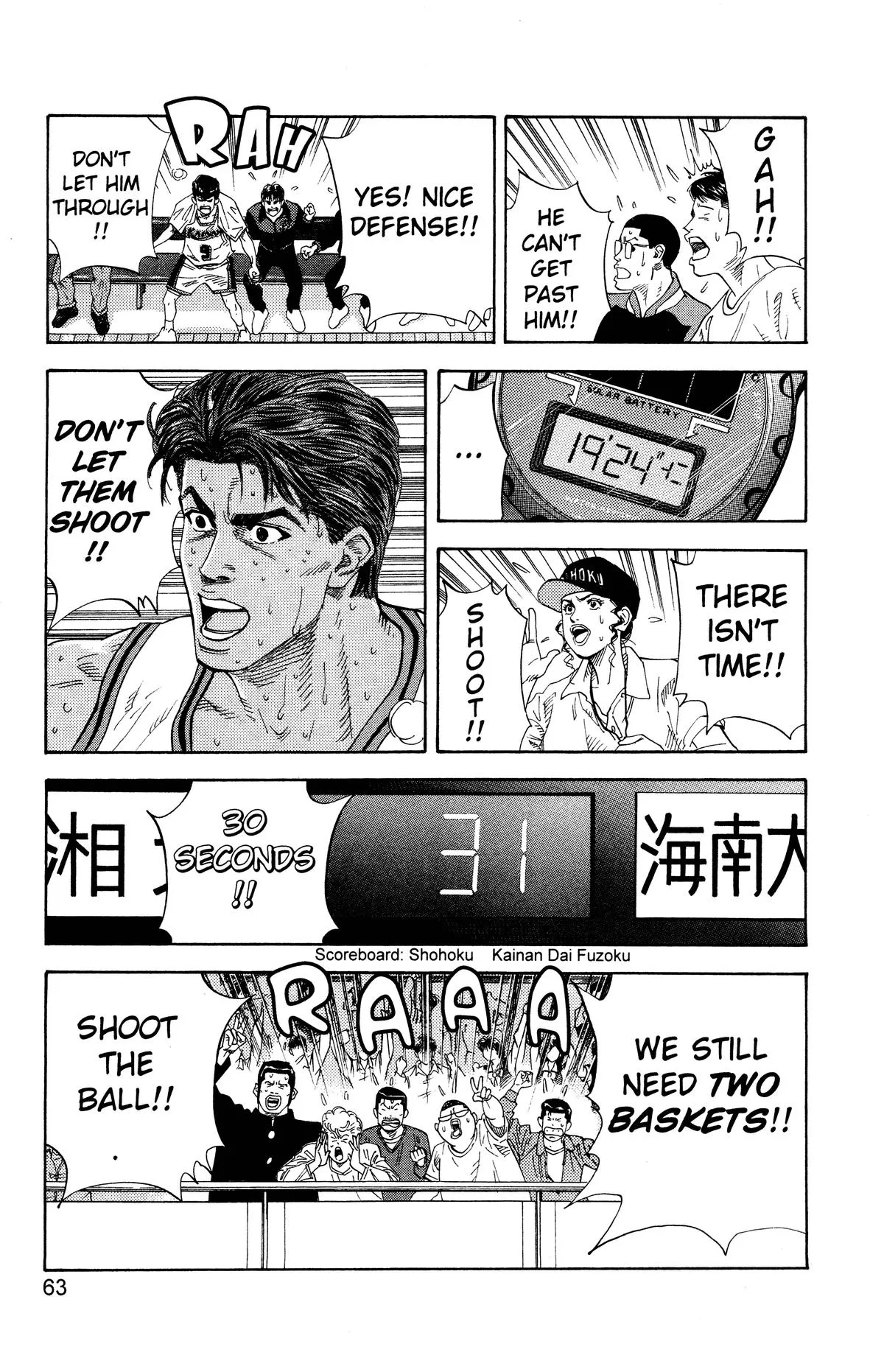 Slam Dunk, chapter 128, page 17