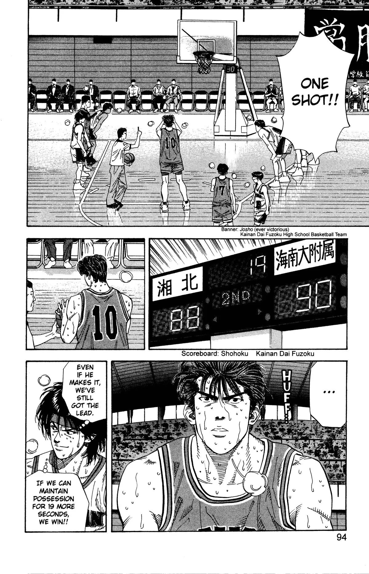 Slam Dunk, chapter 130, page 8