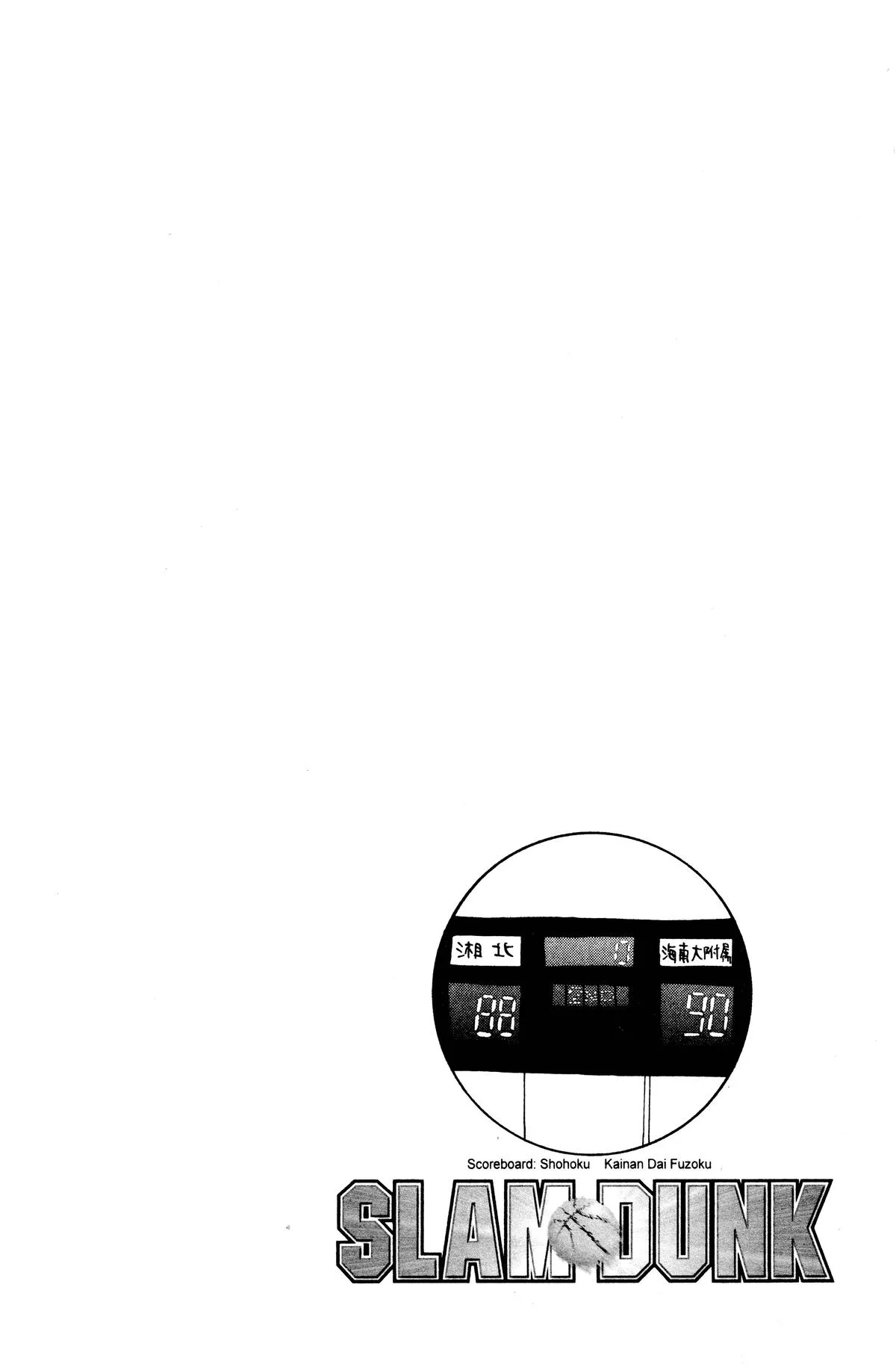 Slam Dunk, chapter 131, page 18