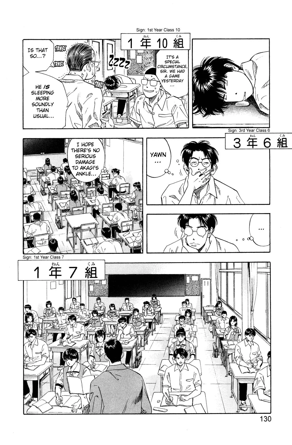 Slam Dunk, chapter 132, page 4