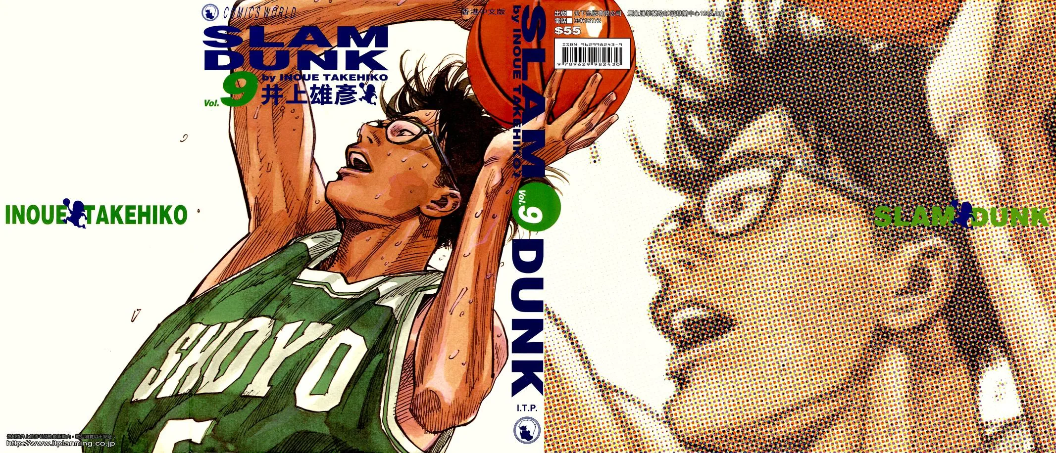 Slam Dunk, chapter 133, page 27