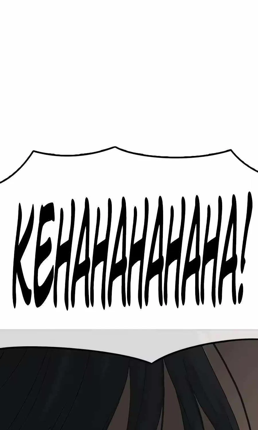 The Apocalypse is Here, chapter 81, page 76