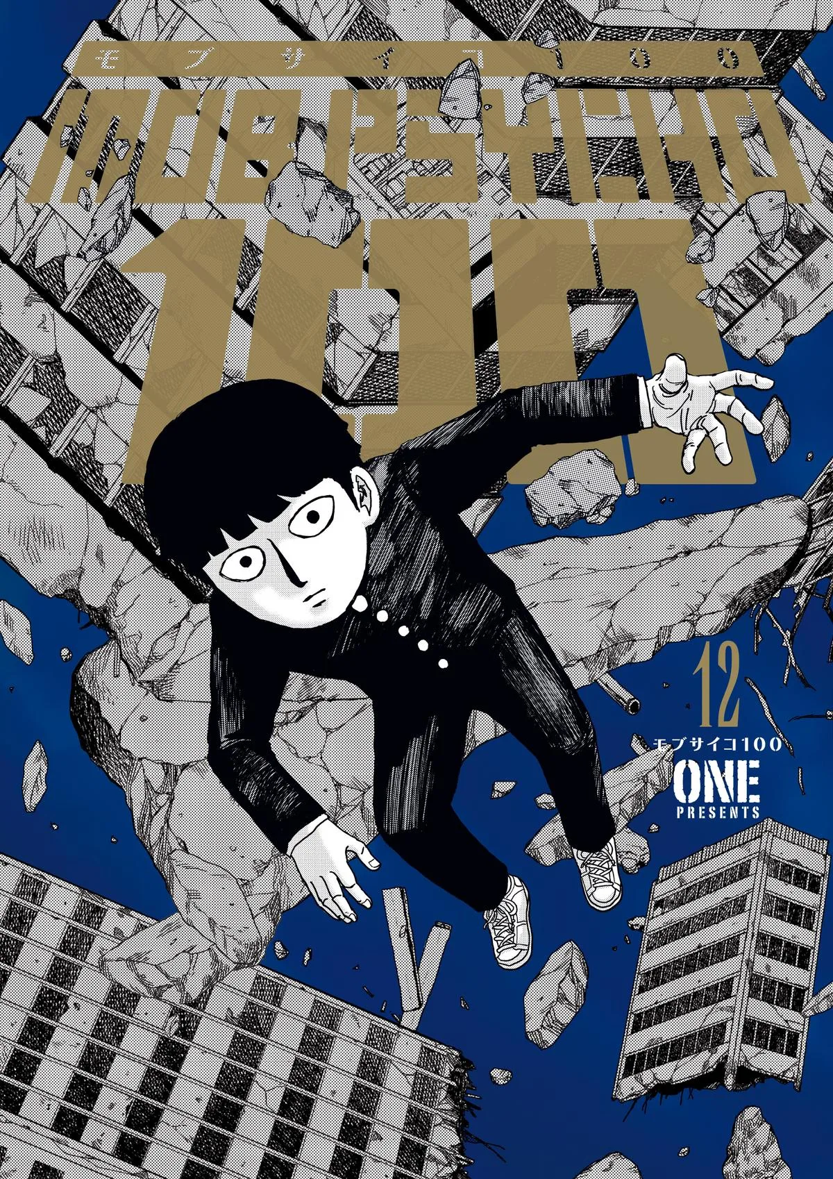 Mob Psycho 100, chapter 89, page 1
