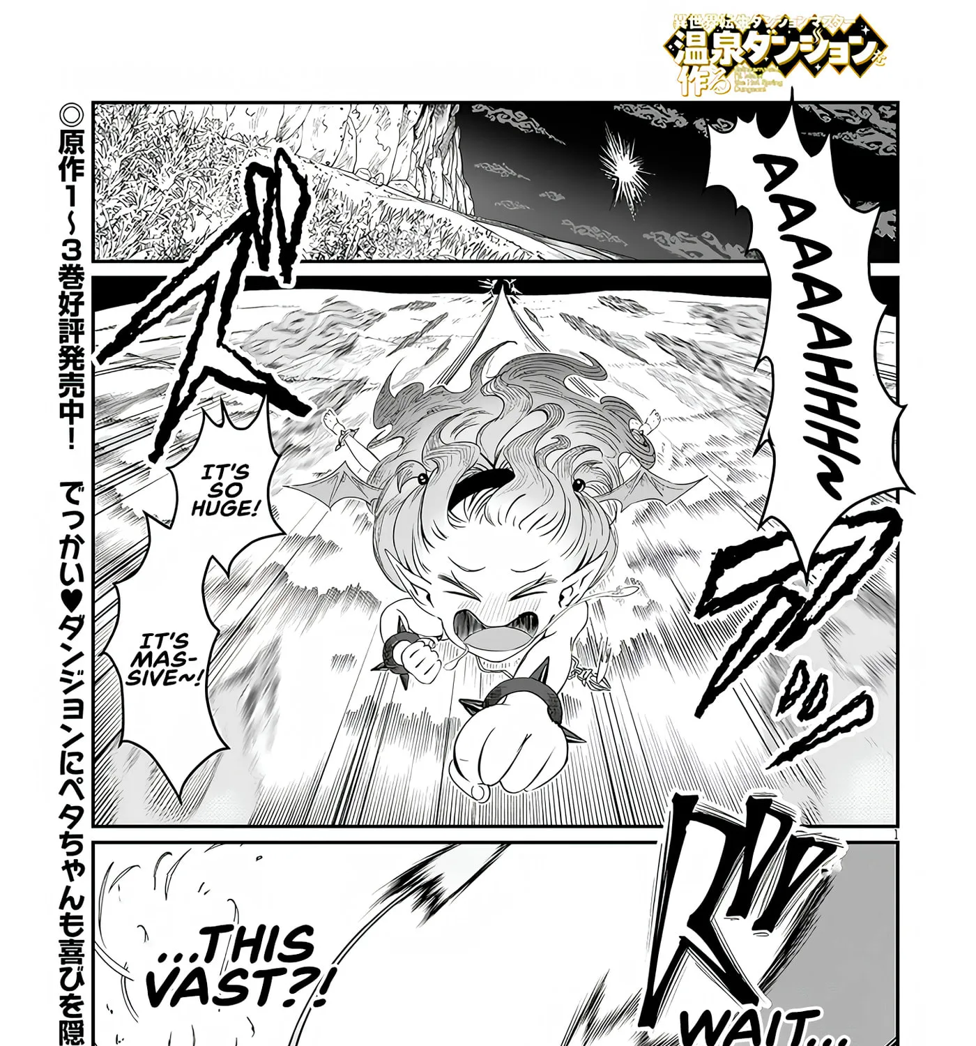 Reincarnated, I'll Make the Hot Spring Dungeon!, chapter 5, page 1