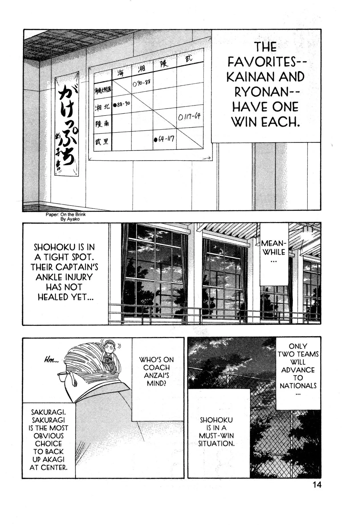Slam Dunk, chapter 135, page 8