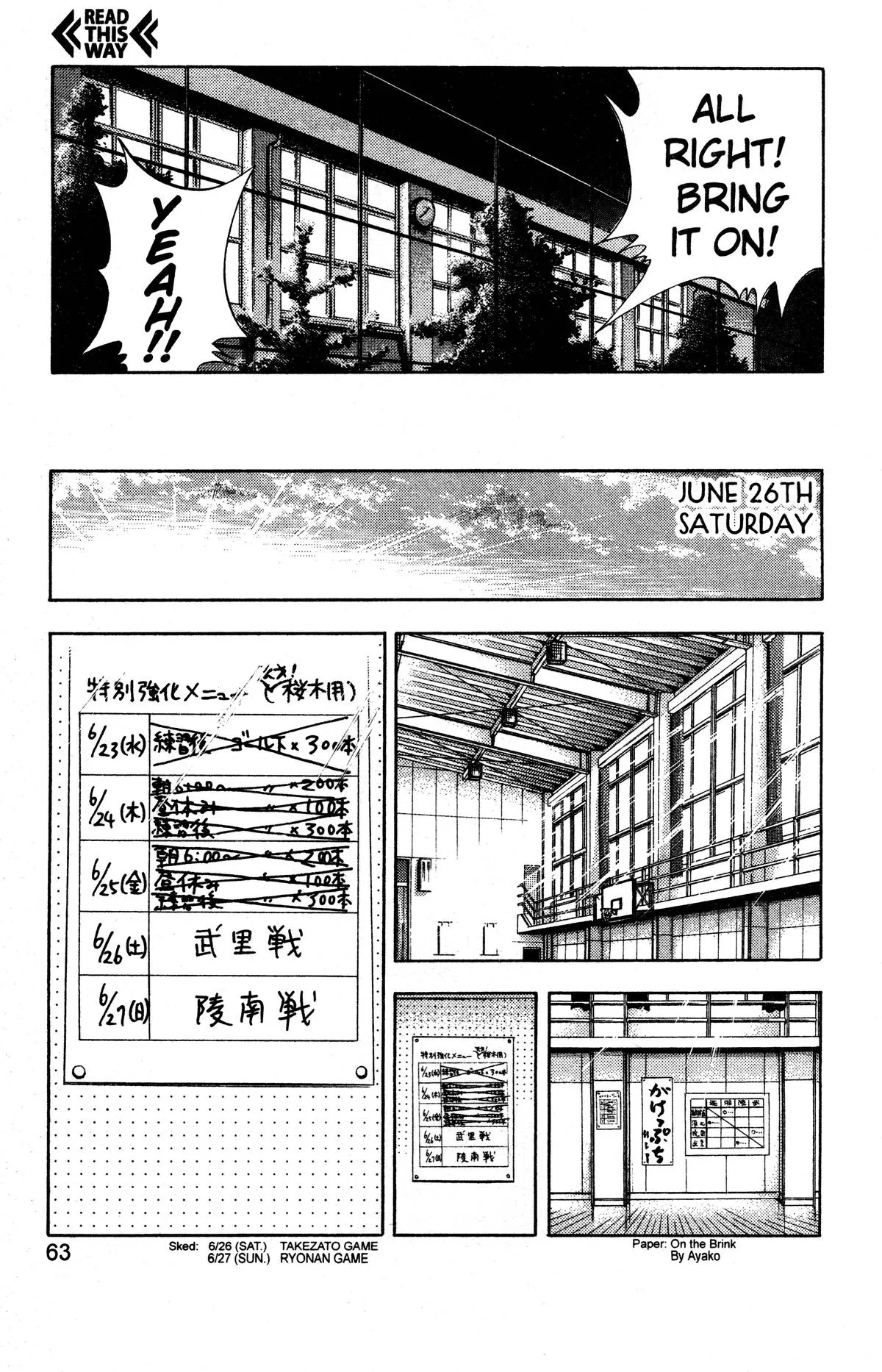 Slam Dunk, chapter 137, page 19