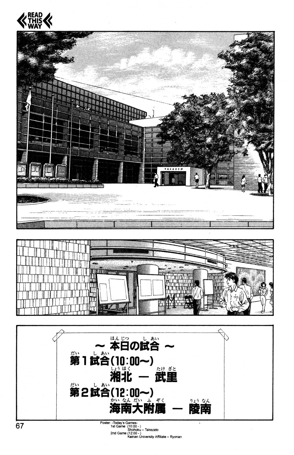 Slam Dunk, chapter 138, page 3