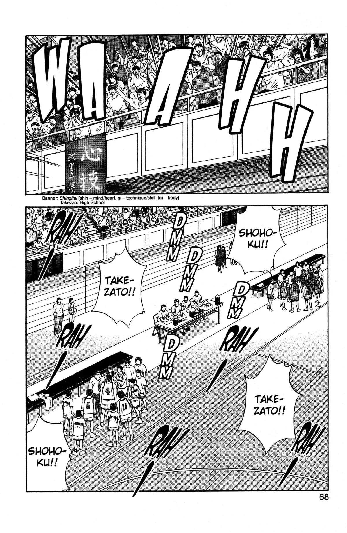 Slam Dunk, chapter 138, page 4