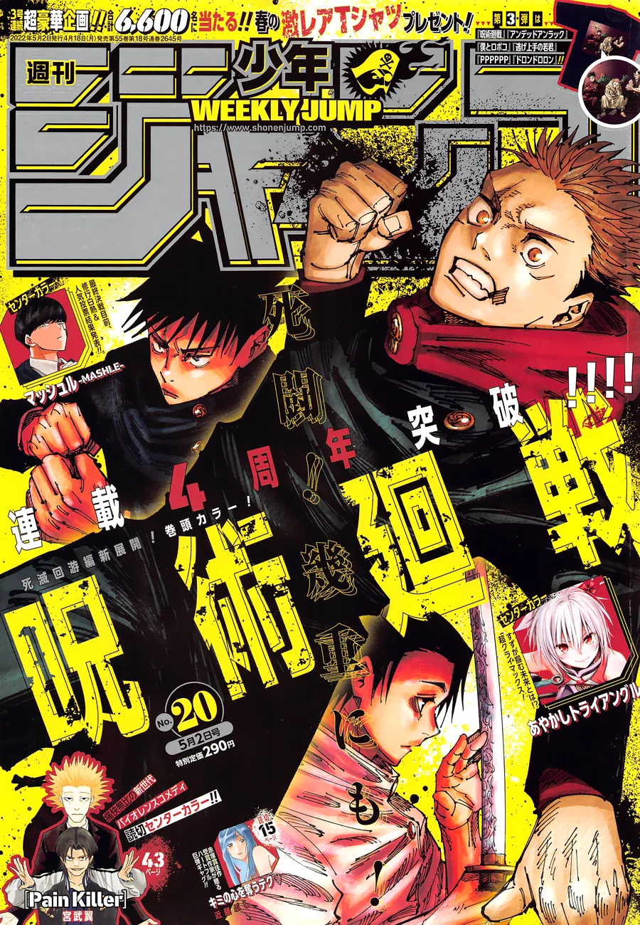 Jujutsu Kaisen Colored Manga JJK, chapter 181, page 1
