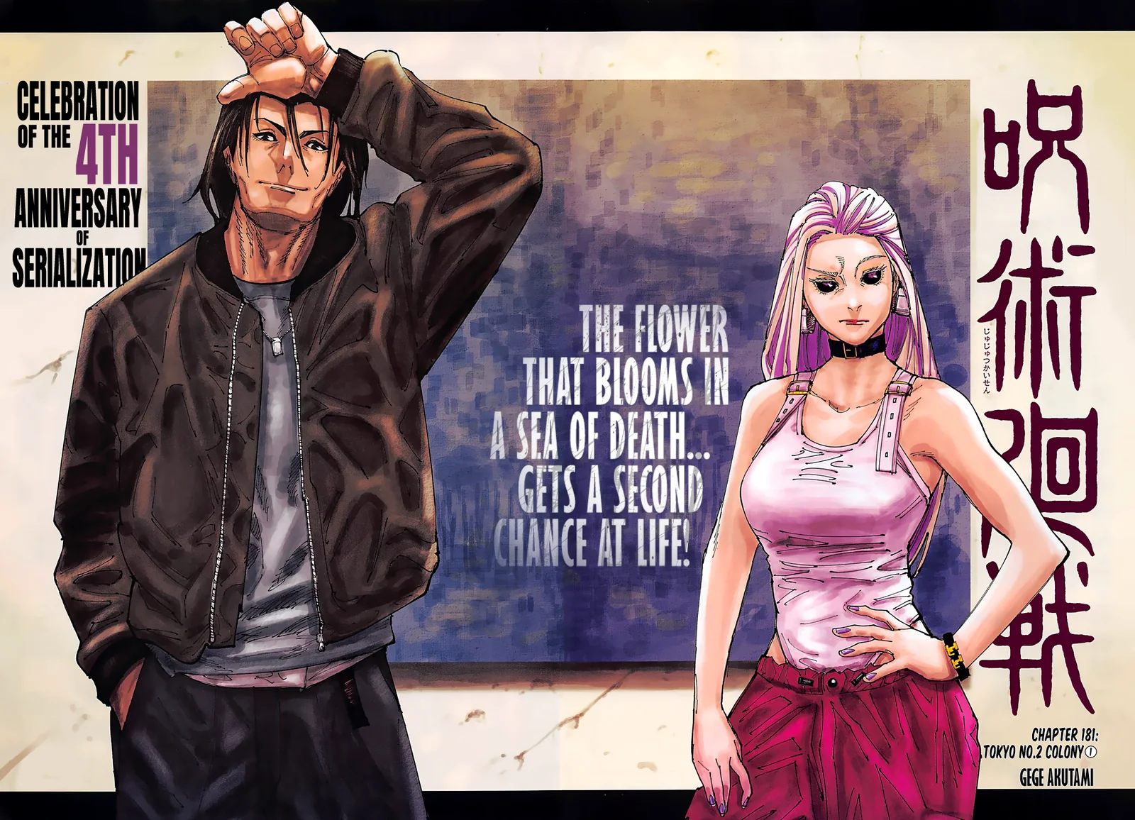 Jujutsu Kaisen Colored Manga JJK, chapter 181, page 3