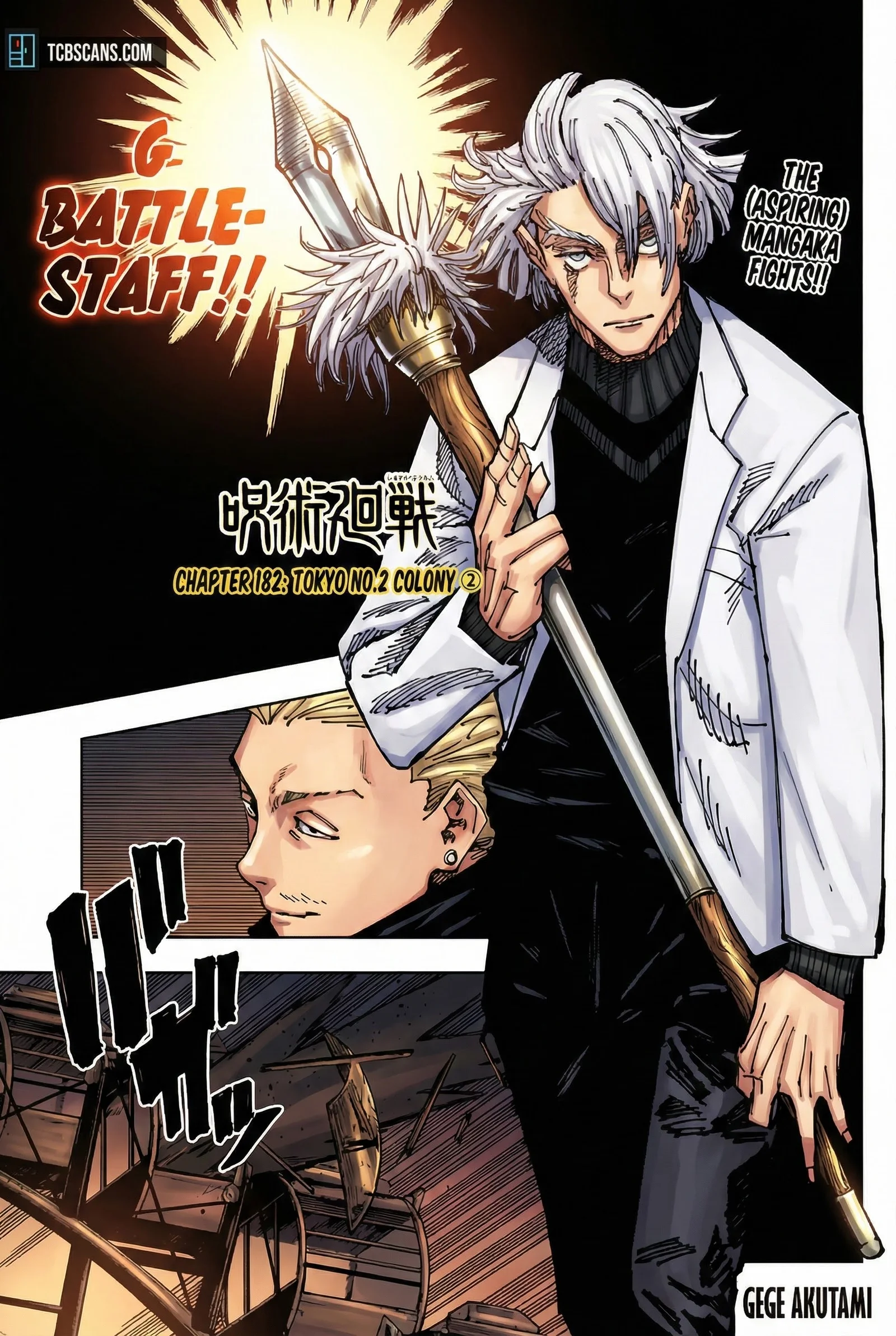 Jujutsu Kaisen Colored Manga JJK, chapter 182, page 1