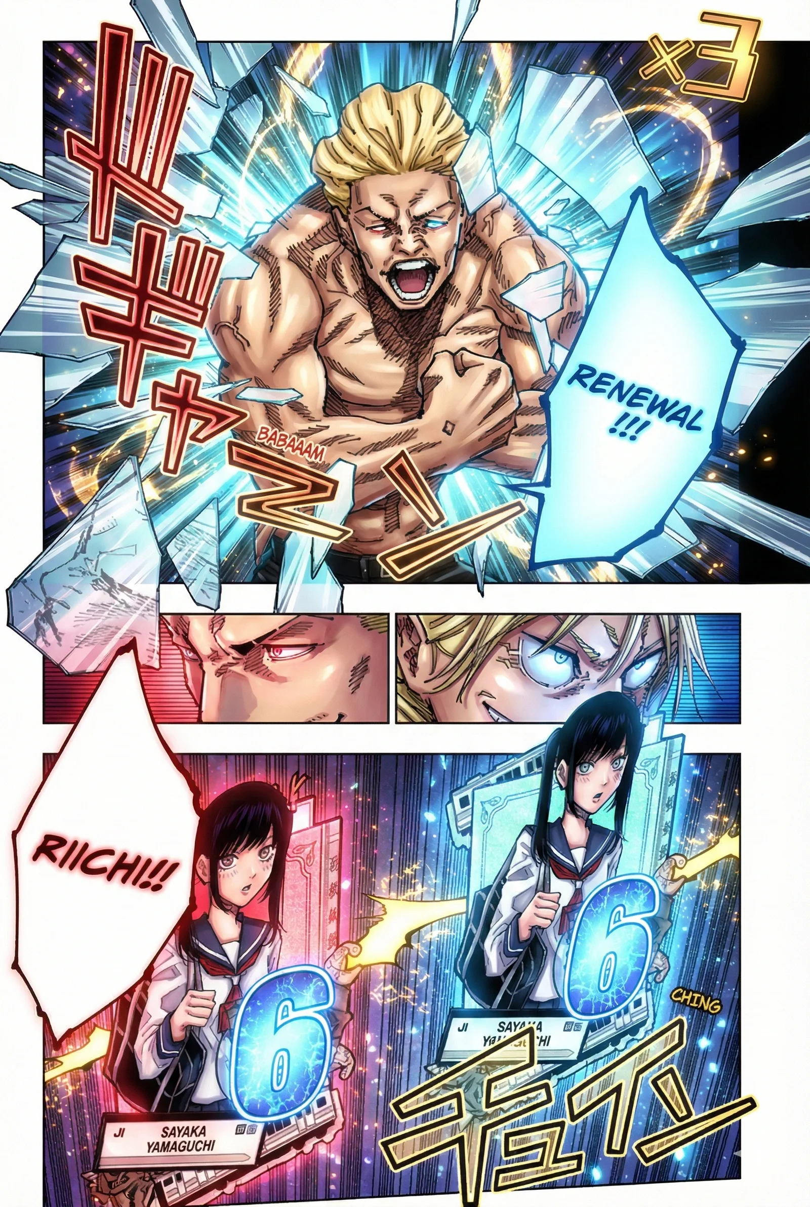 Jujutsu Kaisen Colored Manga JJK, chapter 187, page 7