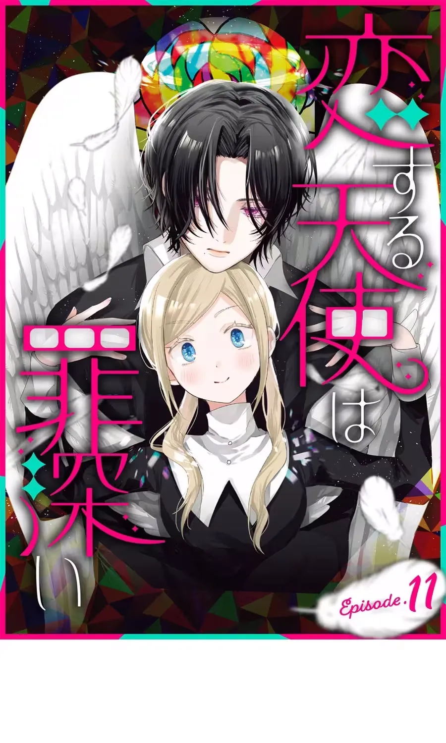 Angels in Love are Sinful, chapter 11, page 1