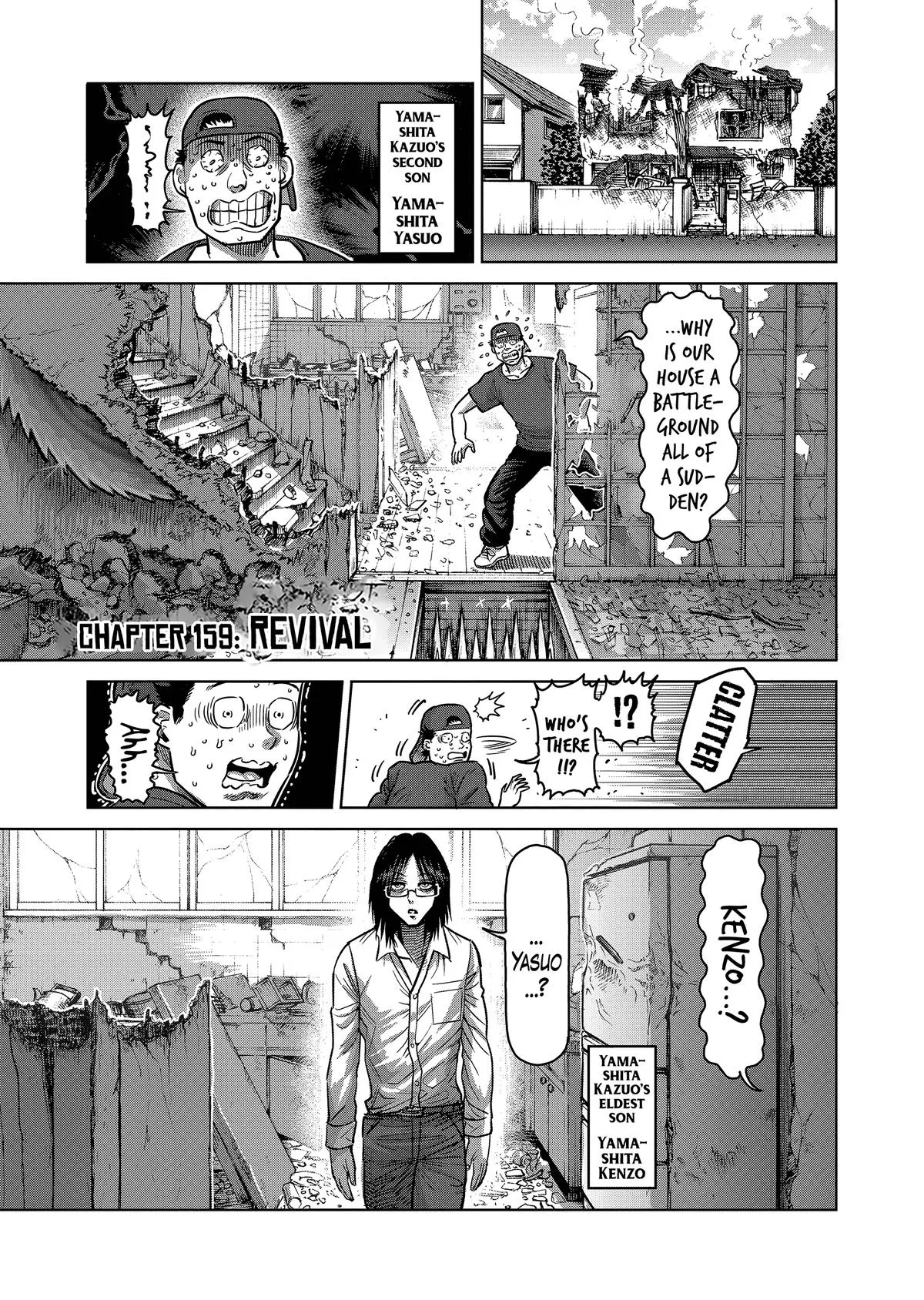 Kengan Ashura, chapter 159, page 1