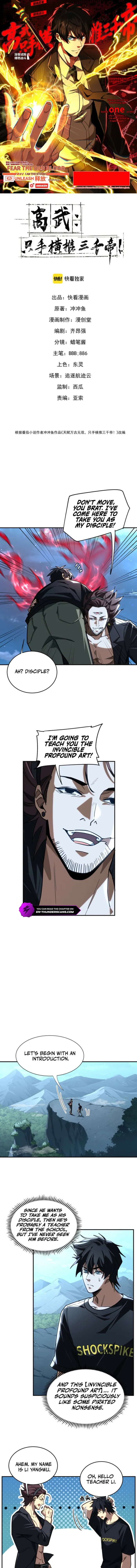 High-Martial World: One Hand to Overwhelm Three Thousand Emperors!, chapter 68, page 1