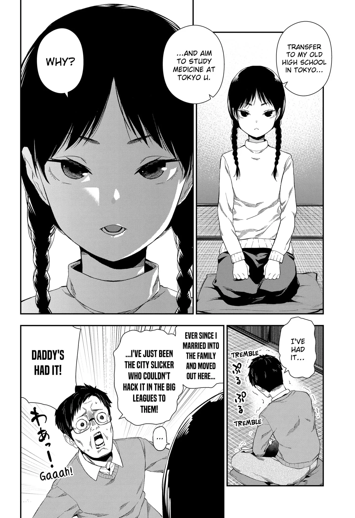 Machi and Oboro, chapter 1, page 7
