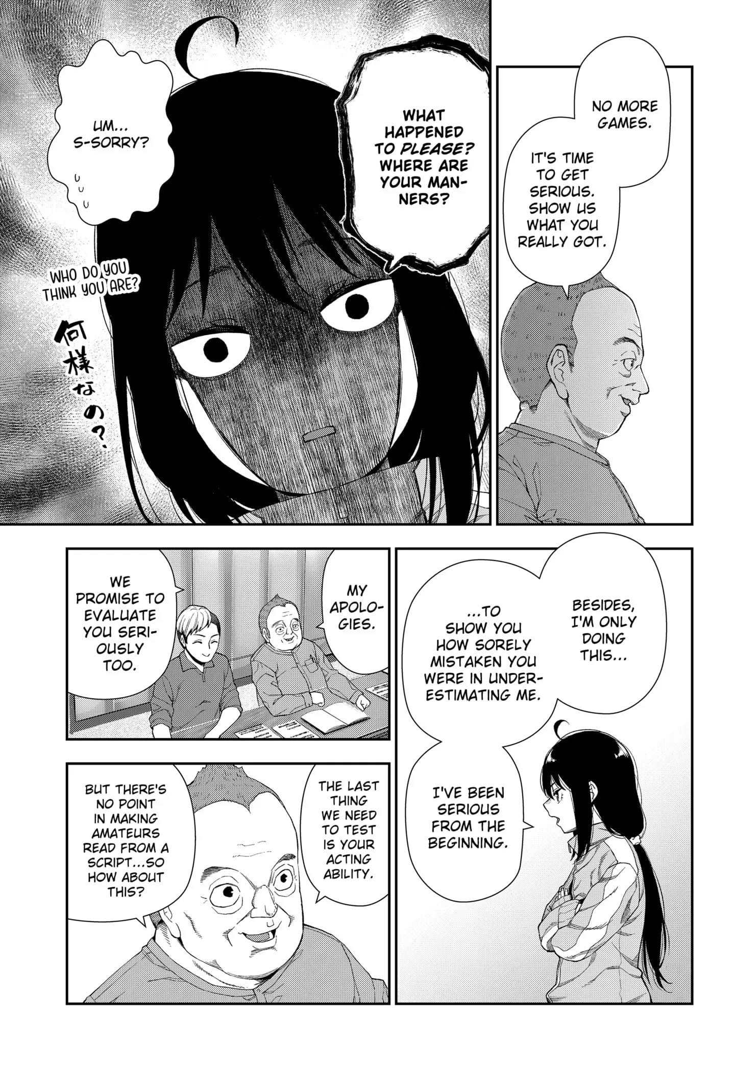 Machi and Oboro, chapter 2, page 29