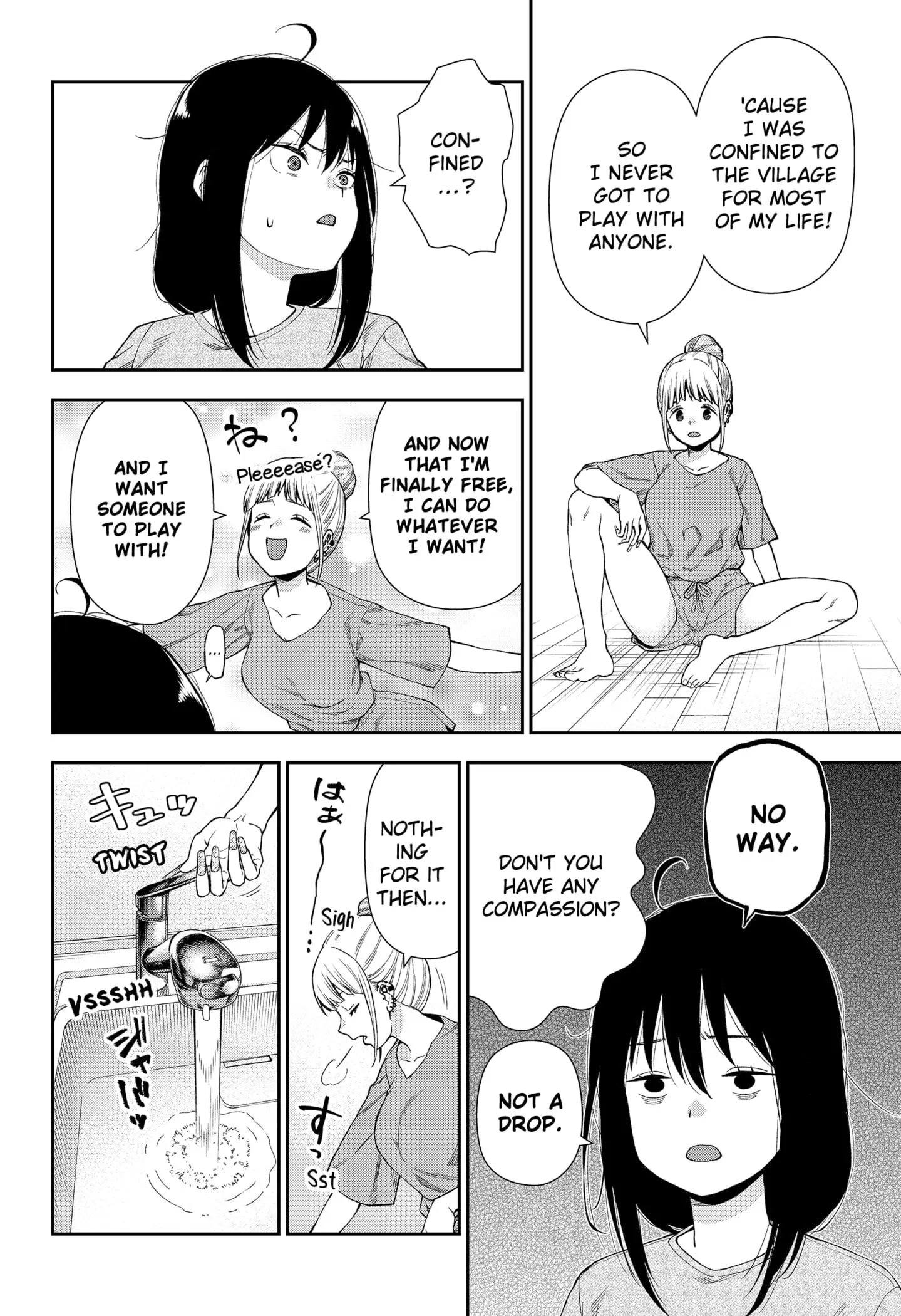 Machi and Oboro, chapter 3, page 6