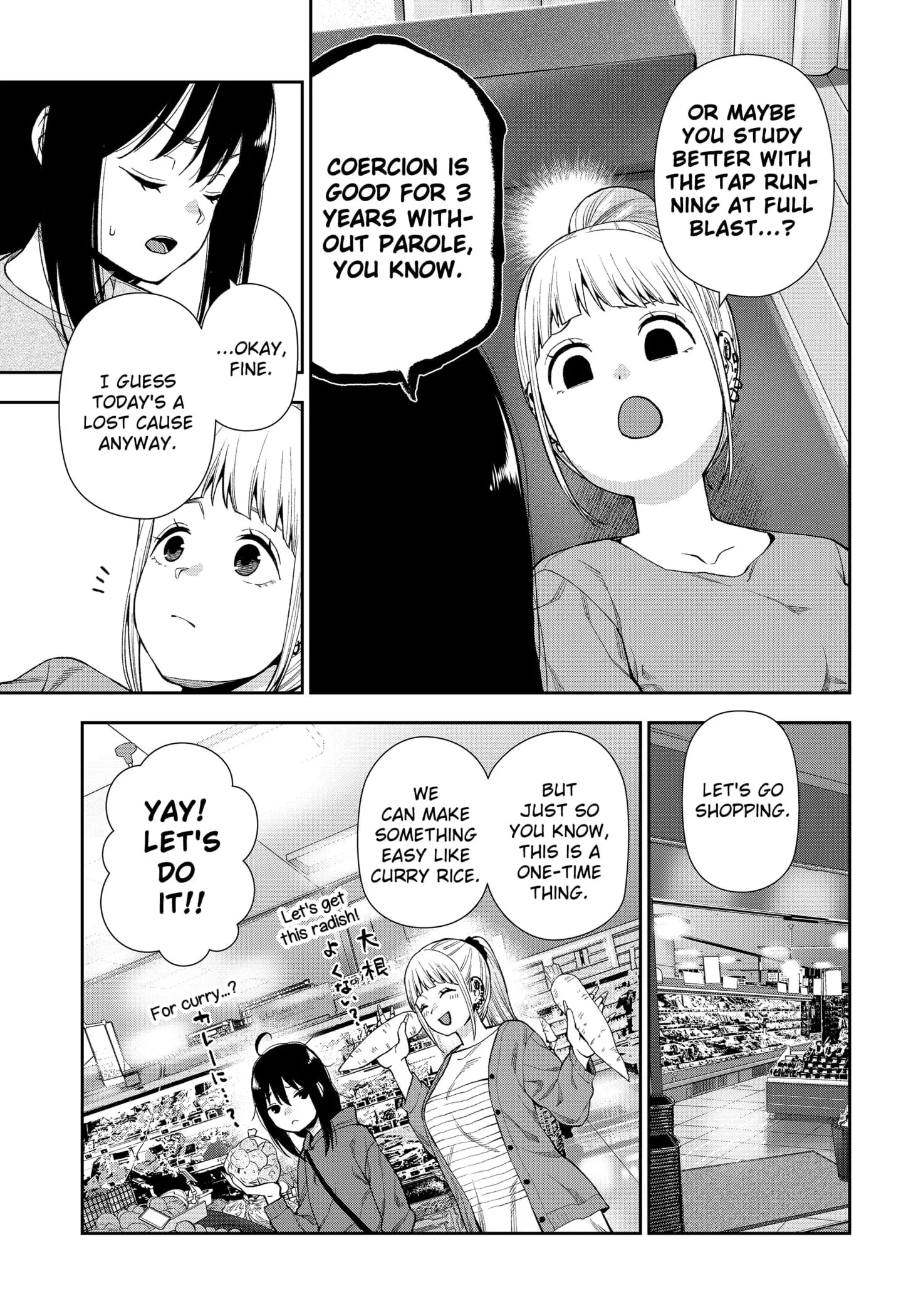 Machi and Oboro, chapter 3, page 15
