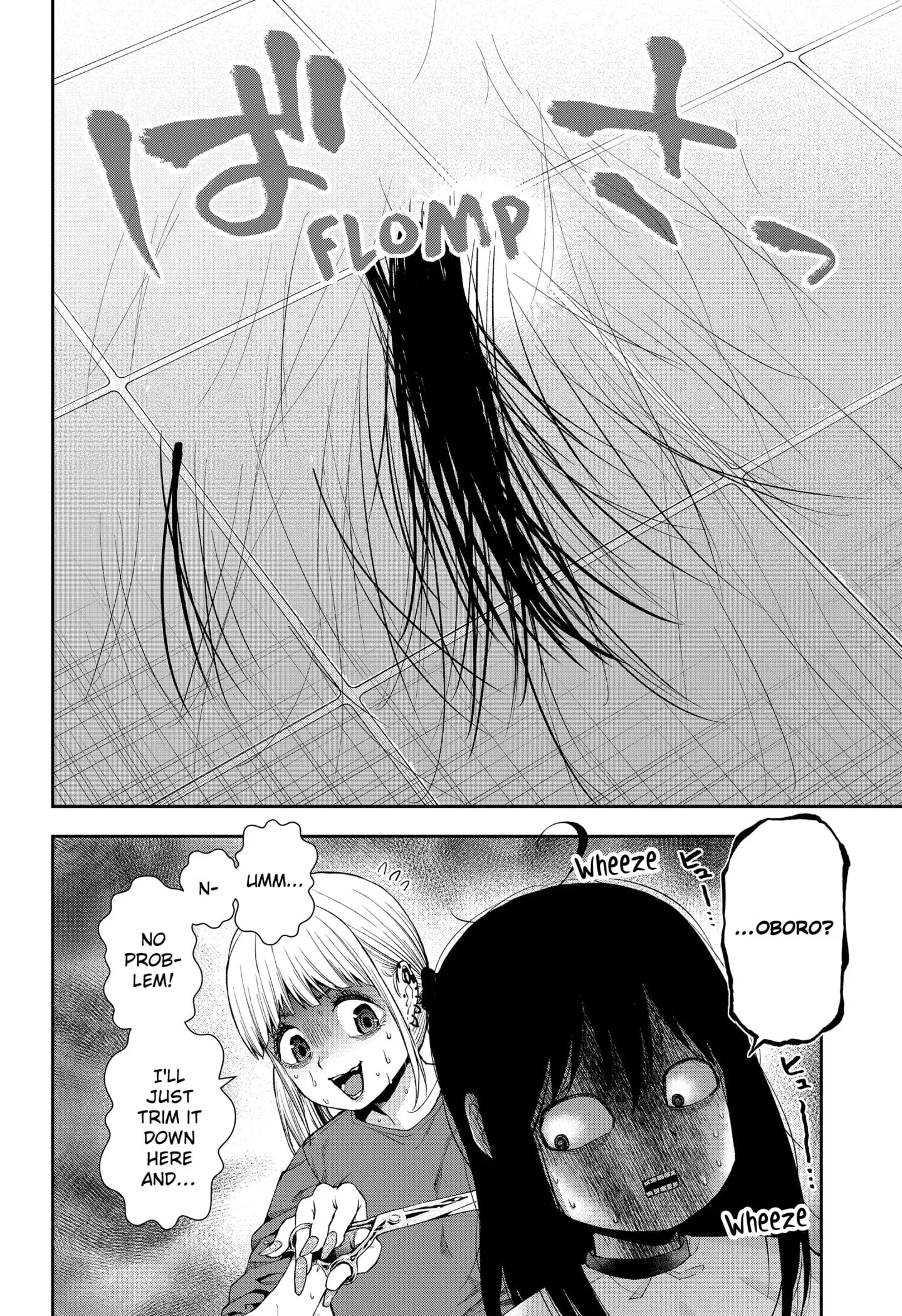 Machi and Oboro, chapter 4, page 8