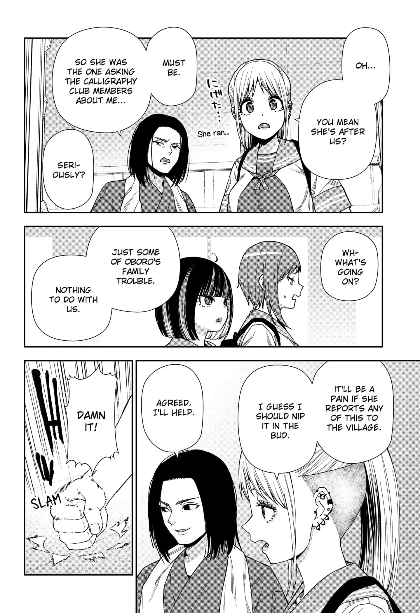Machi and Oboro, chapter 13, page 24