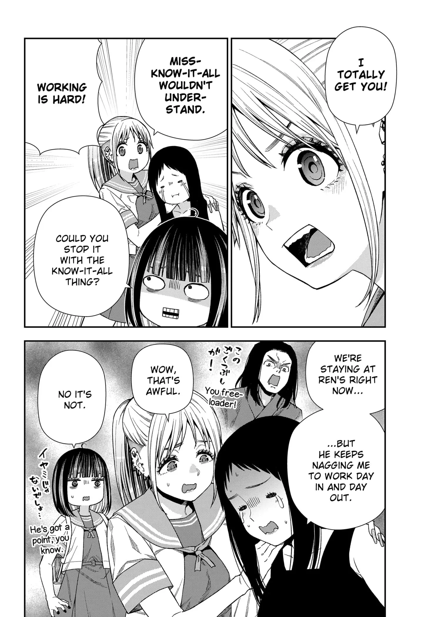 Machi and Oboro, chapter 17, page 16