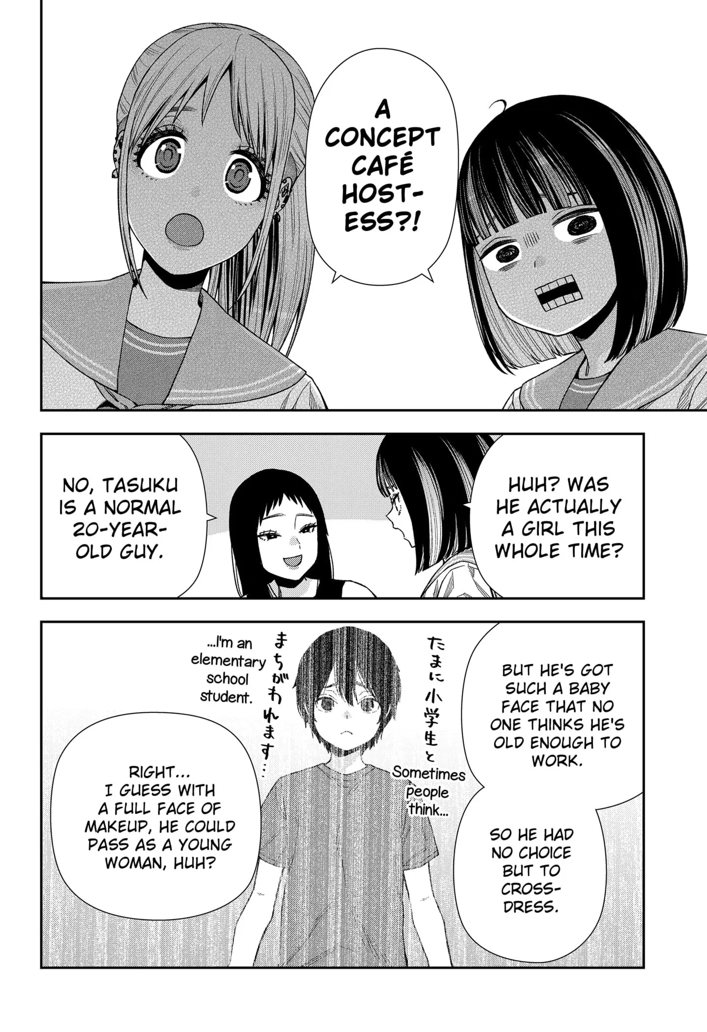Machi and Oboro, chapter 17, page 20