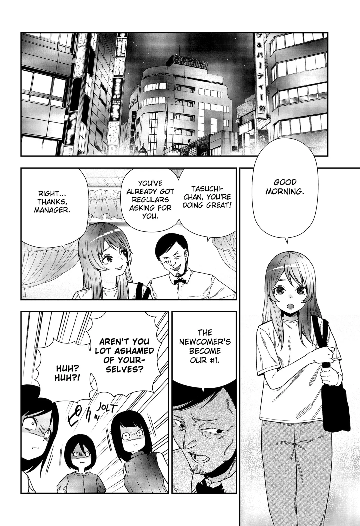 Machi and Oboro, chapter 17, page 22