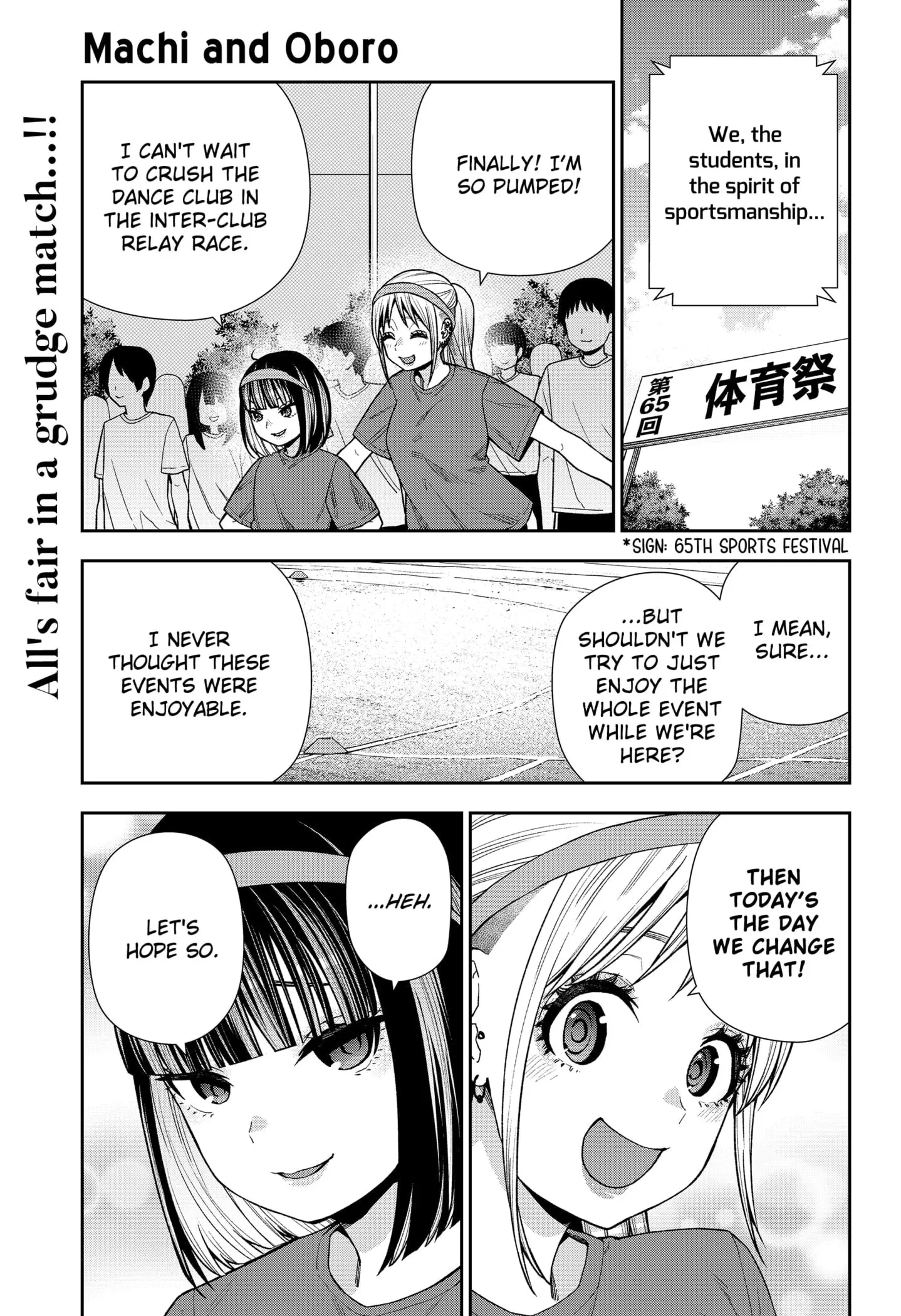 Machi and Oboro, chapter 20, page 1