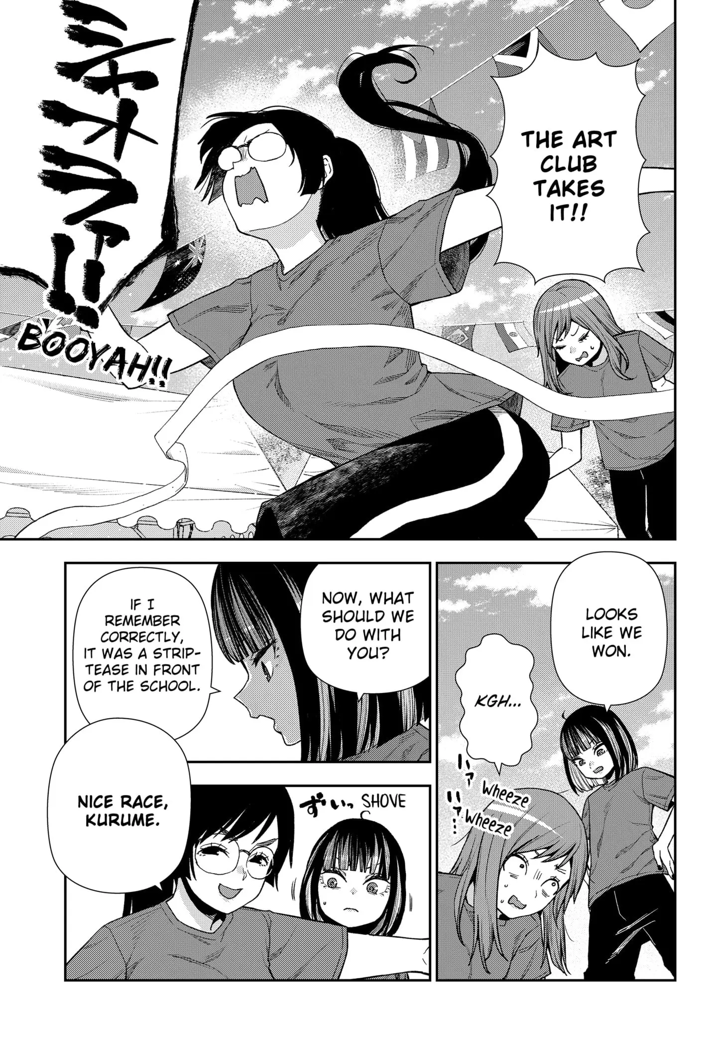 Machi and Oboro, chapter 20, page 25