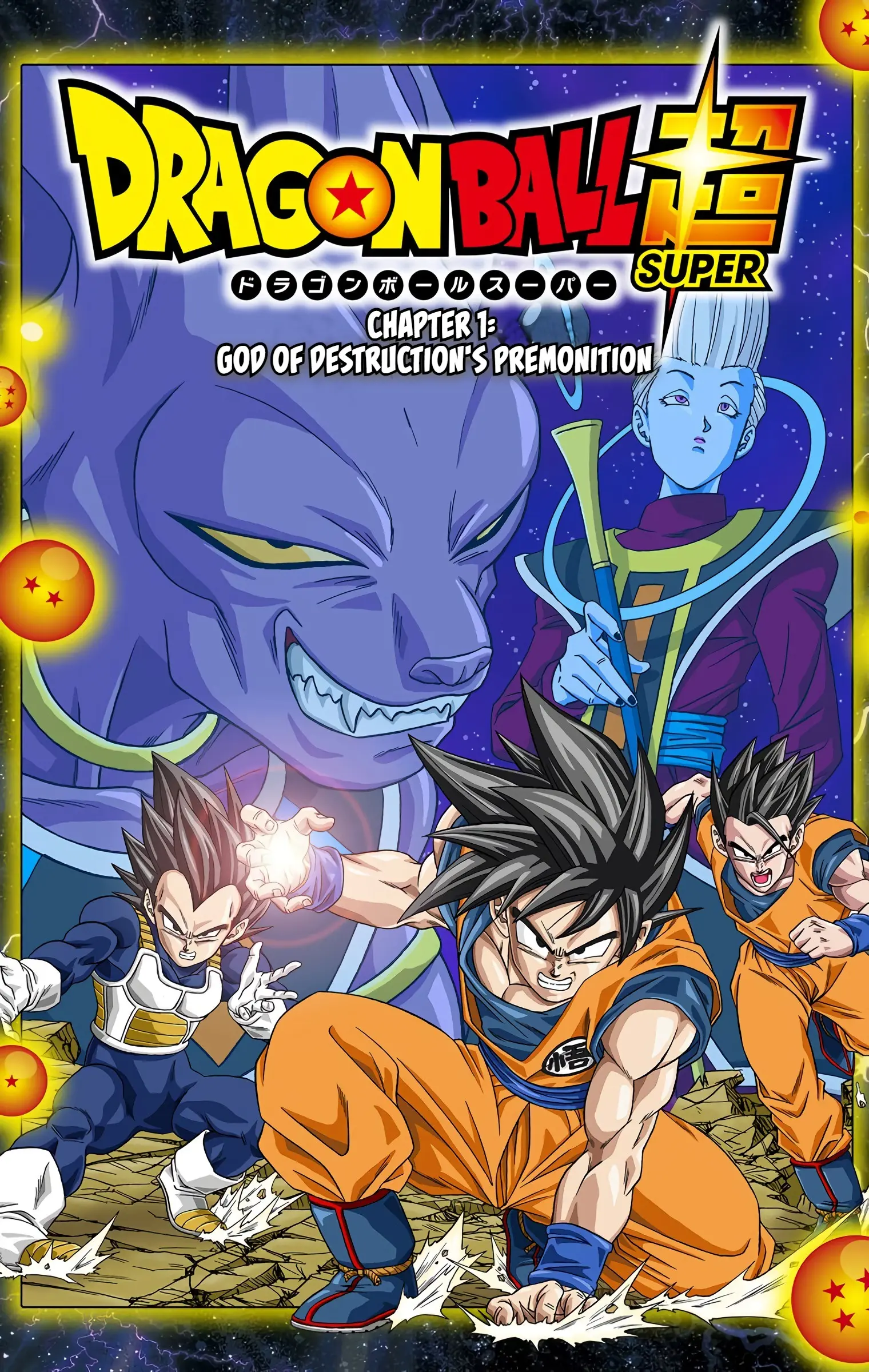 Dragon Ball Super Colored Manga, chapter 1, page 5