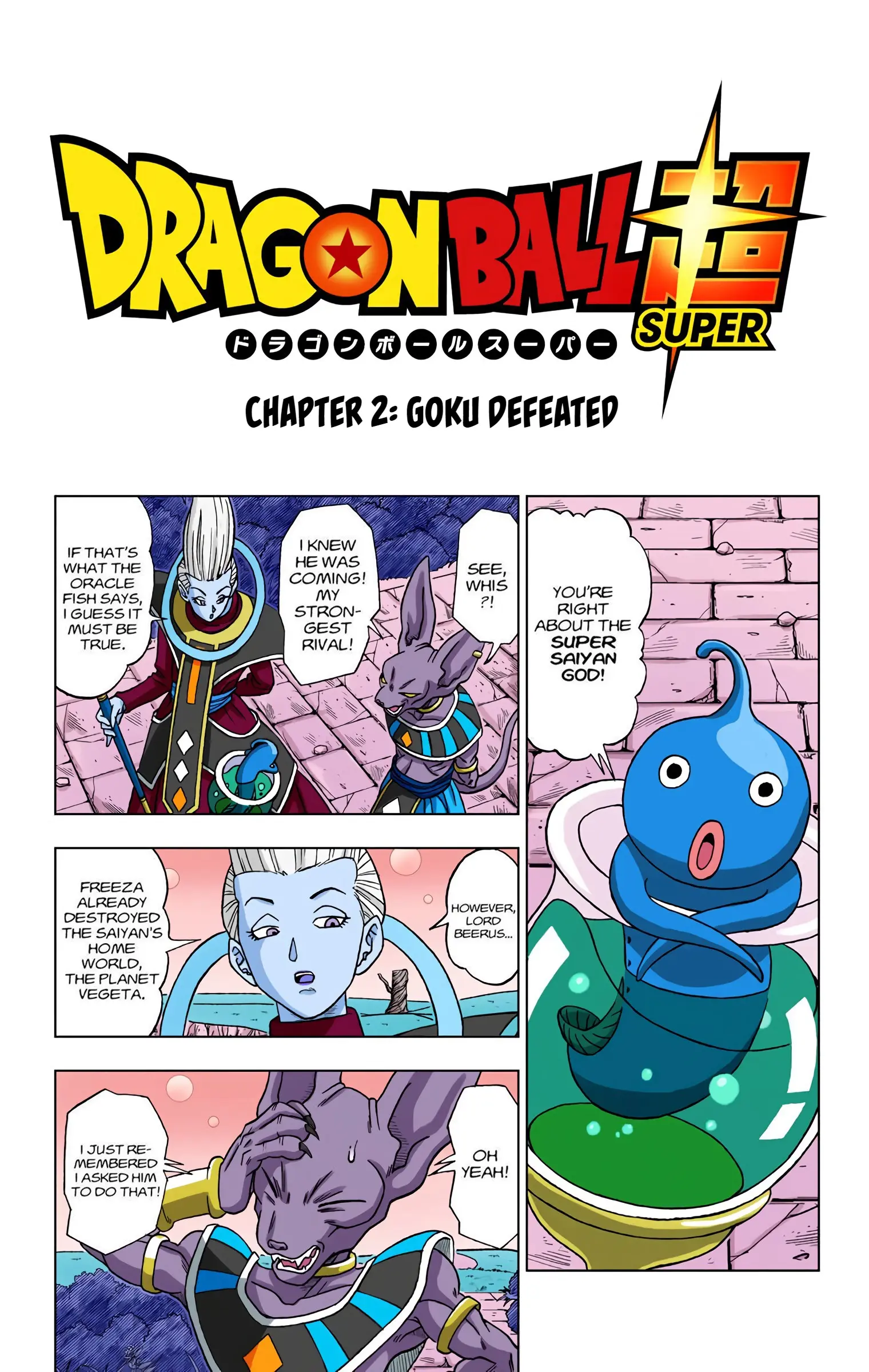 Dragon Ball Super Colored Manga, chapter 2, page 1