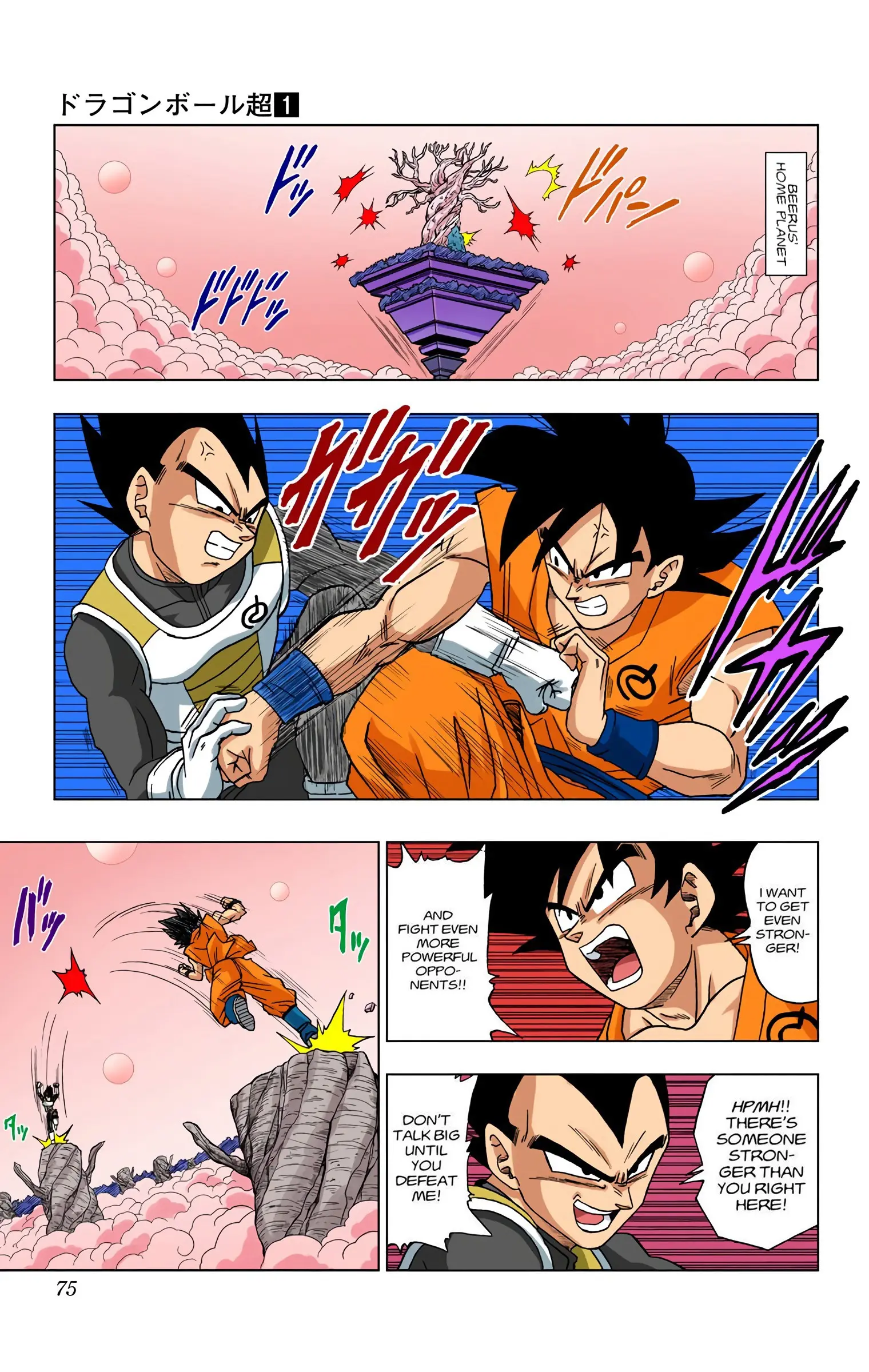 Dragon Ball Super Colored Manga, chapter 5, page 2