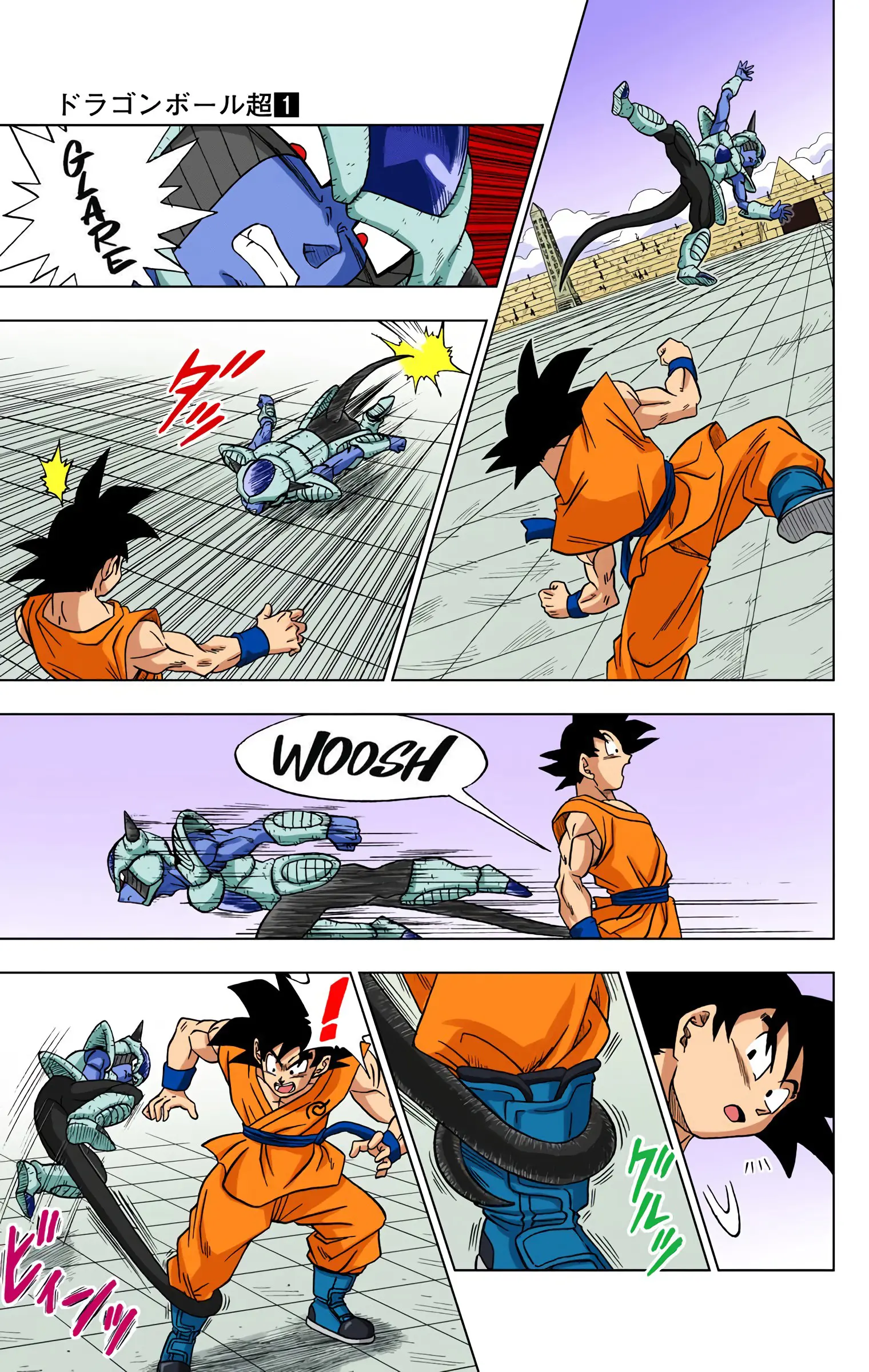Dragon Ball Super Colored Manga, chapter 9, page 17