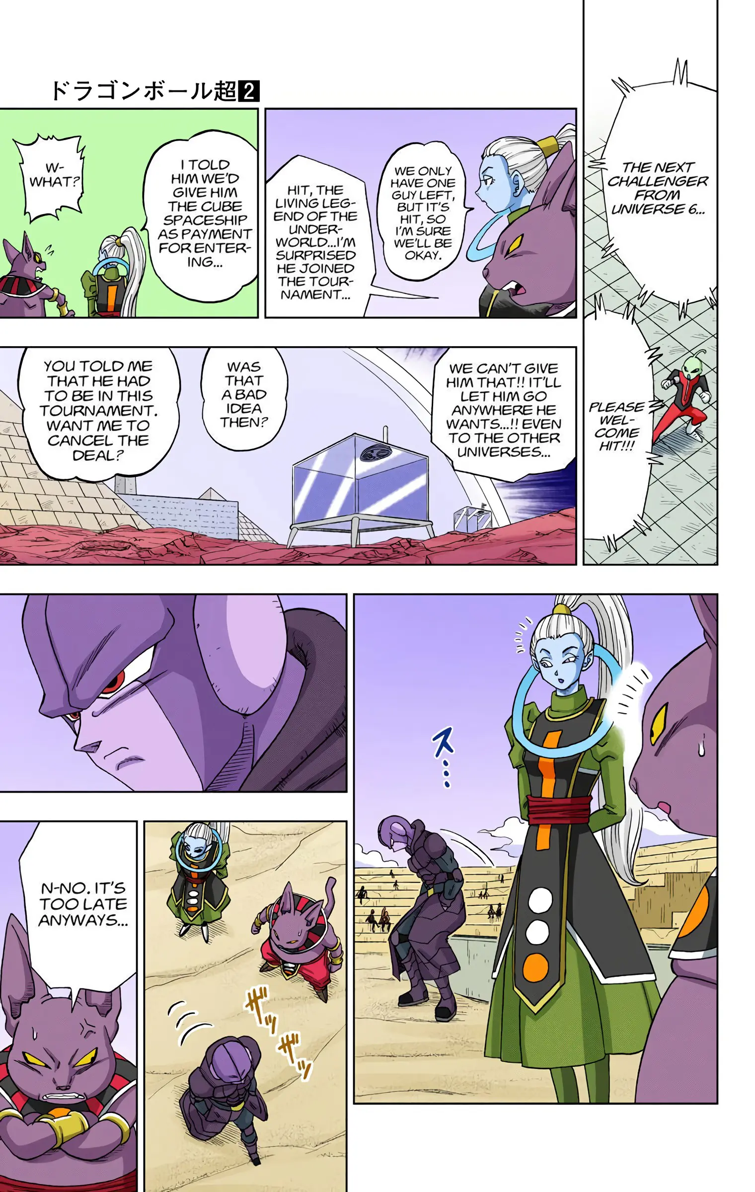 Dragon Ball Super Colored Manga, chapter 12, page 17