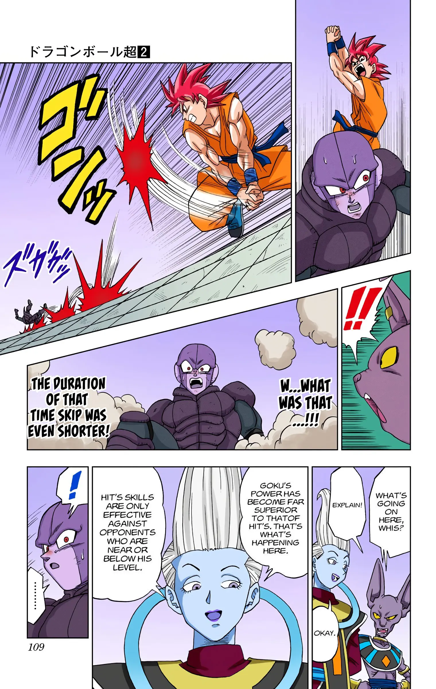 Dragon Ball Super Colored Manga, chapter 13, page 17
