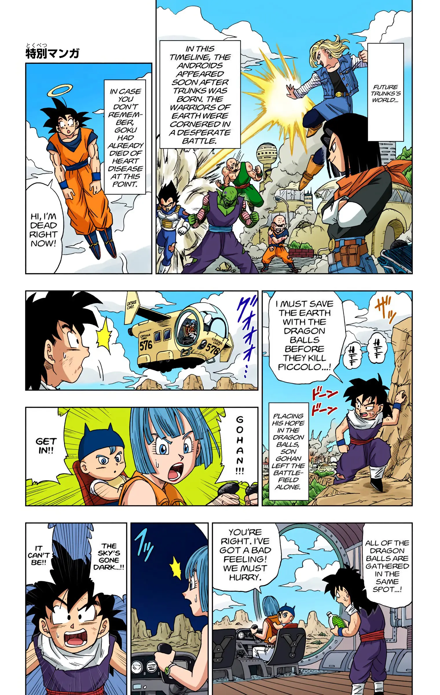 Dragon Ball Super Colored Manga, chapter 15, page 40