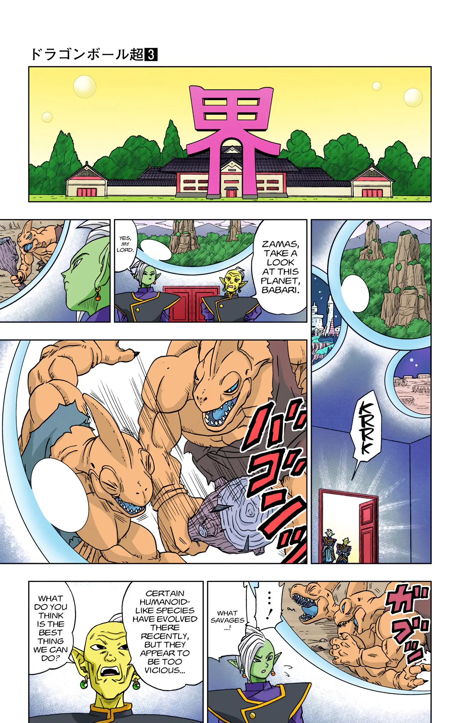 Dragon Ball Super Colored Manga, chapter 16, page 42