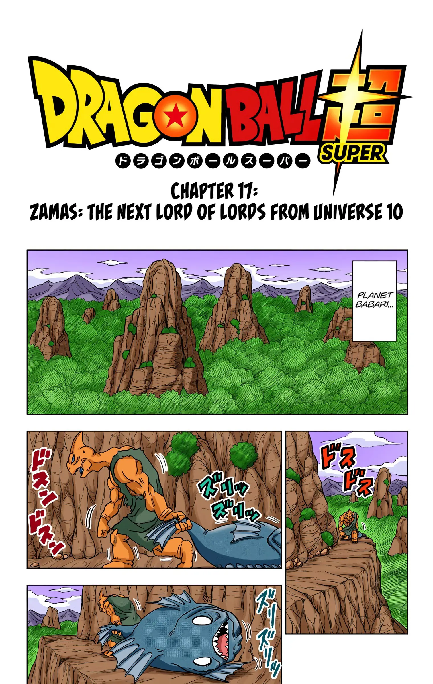 Dragon Ball Super Colored Manga, chapter 17, page 1