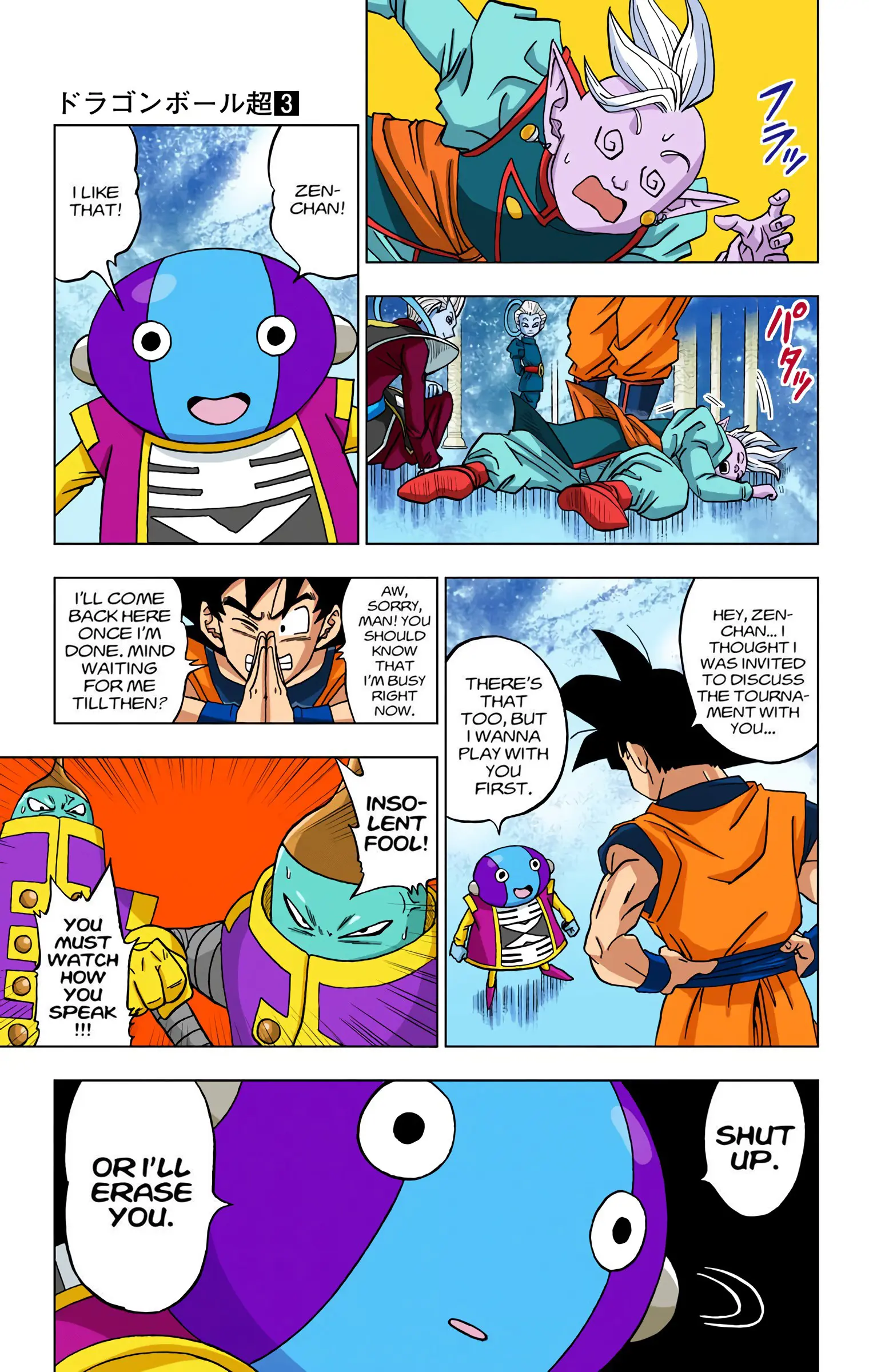 Dragon Ball Super Colored Manga, chapter 18, page 7