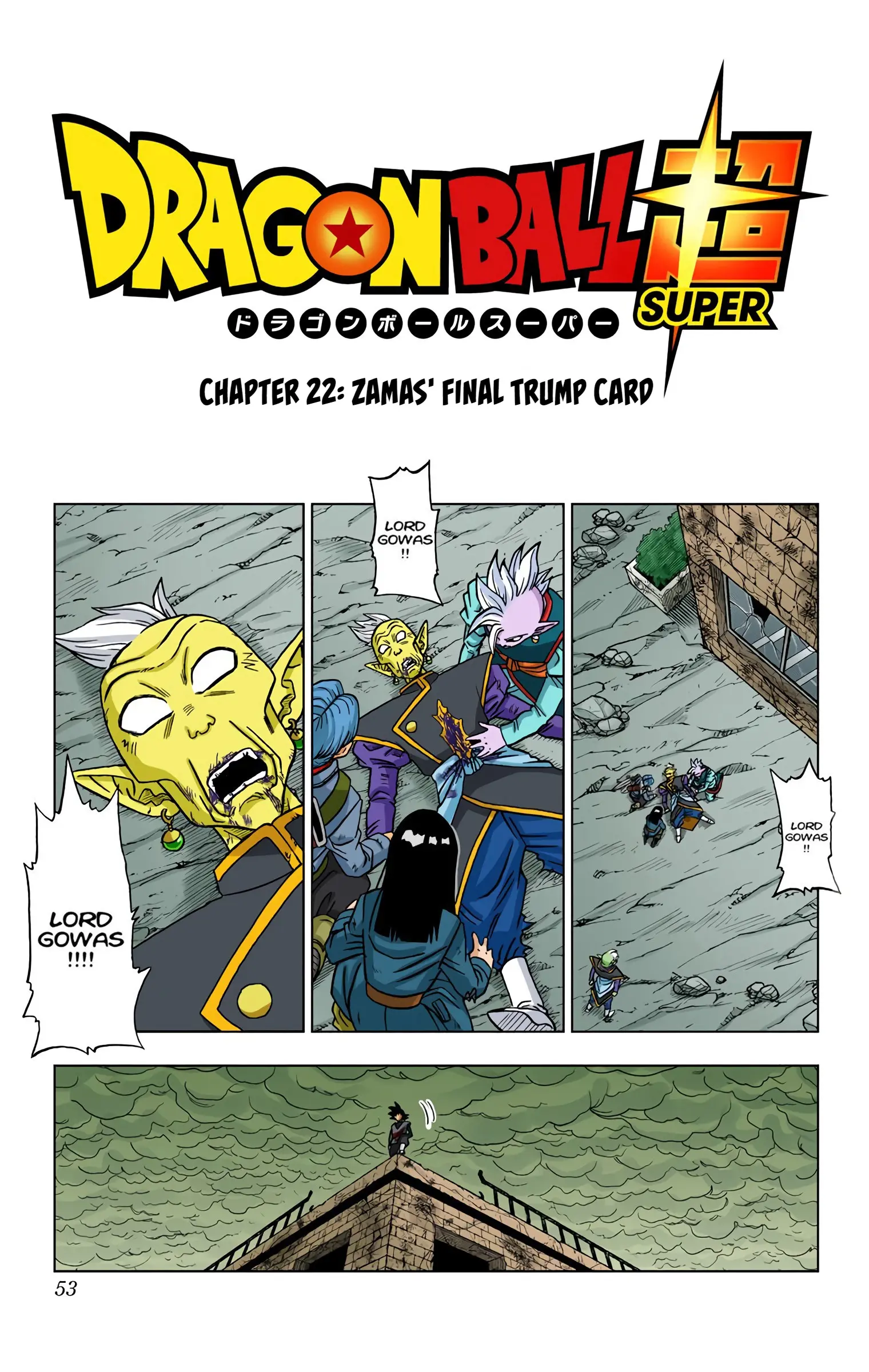Dragon Ball Super Colored Manga, chapter 22, page 1