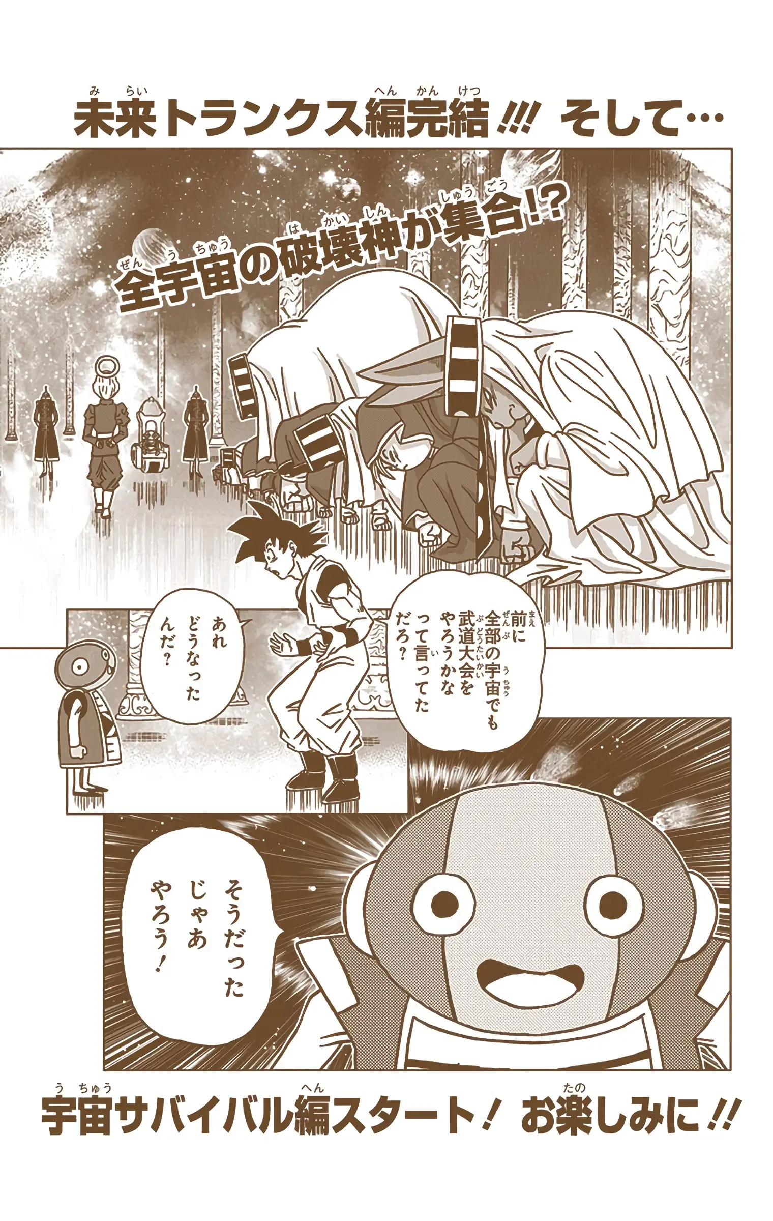 Dragon Ball Super Colored Manga, chapter 24, page 50