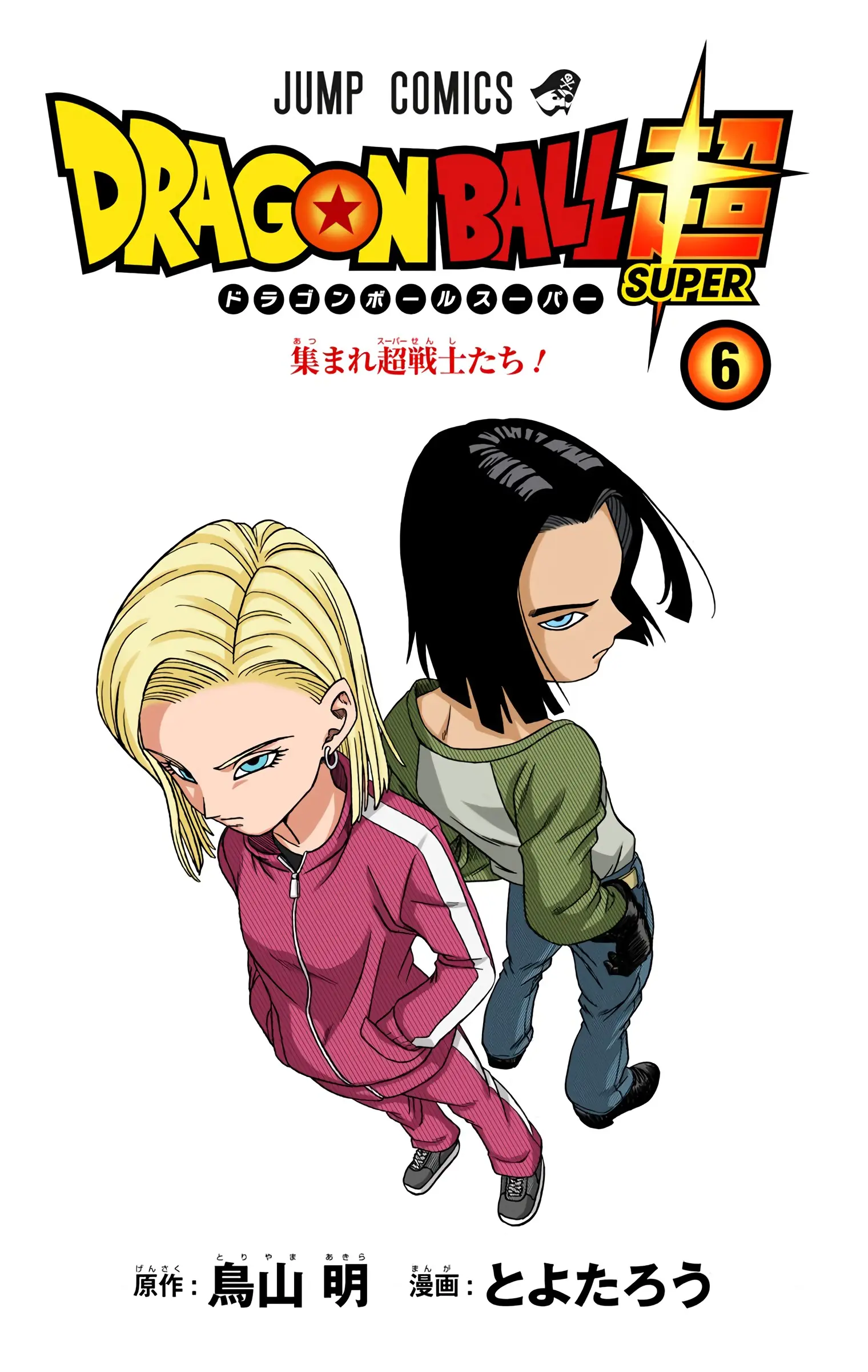 Dragon Ball Super Colored Manga, chapter 29, page 2