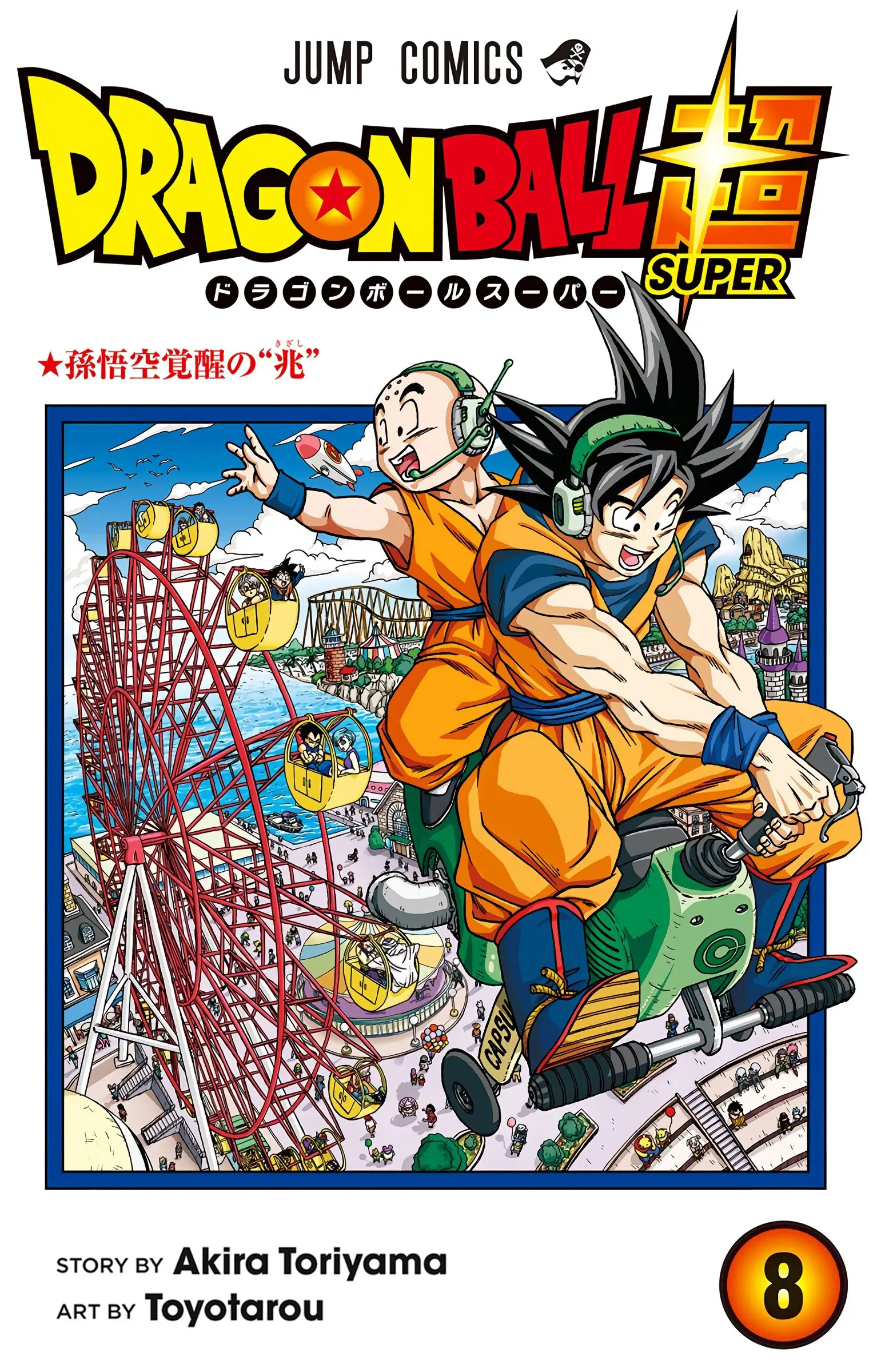 Dragon Ball Super Colored Manga, chapter 37, page 1