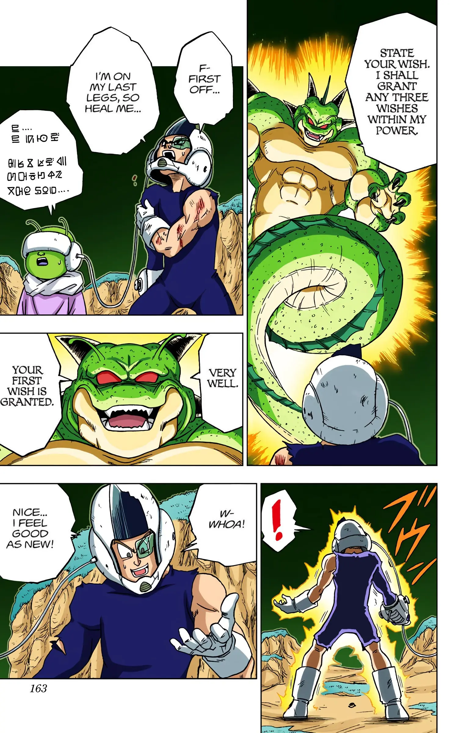 Dragon Ball Super Colored Manga, chapter 48, page 19