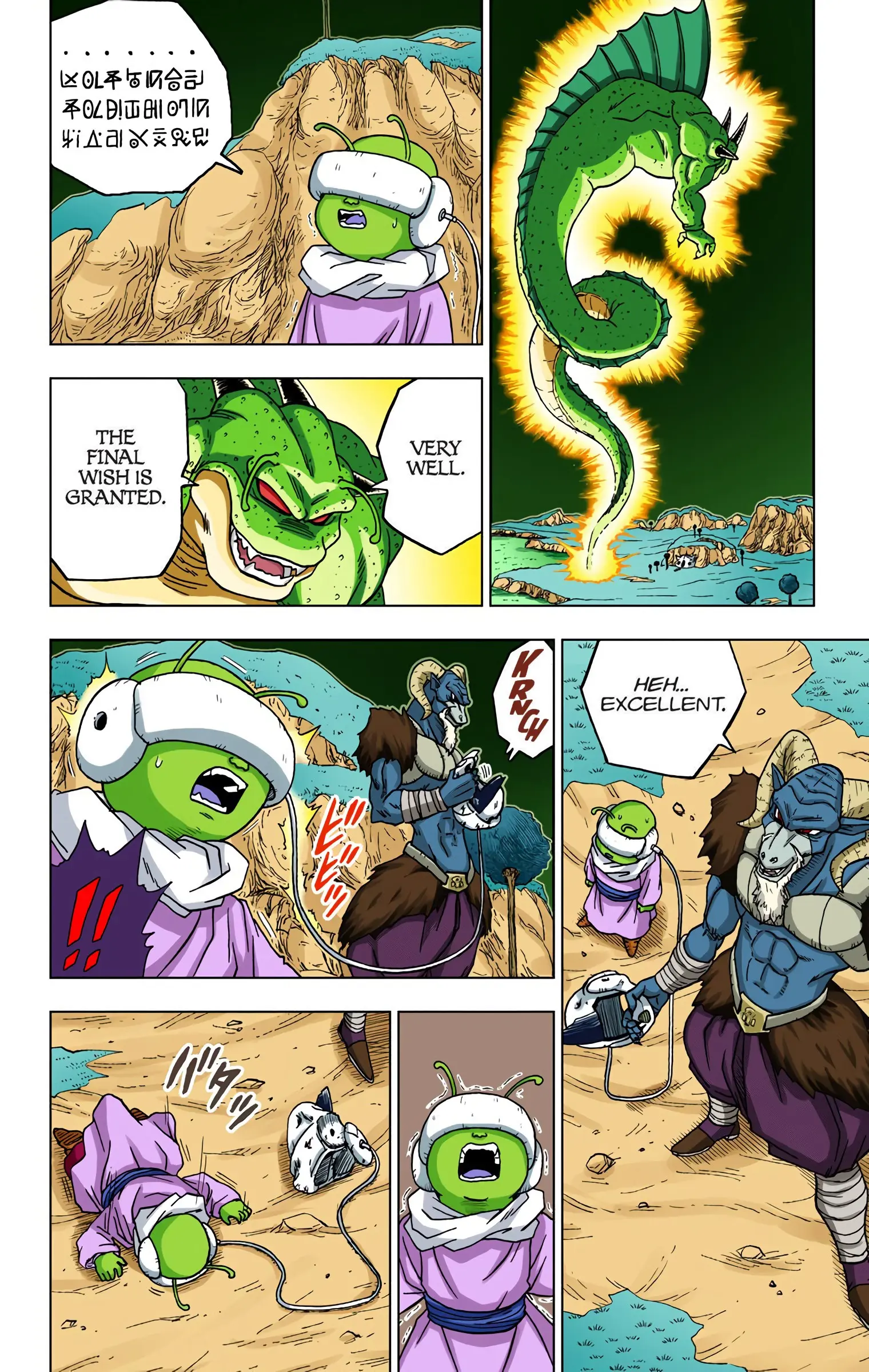 Dragon Ball Super Colored Manga, chapter 48, page 32