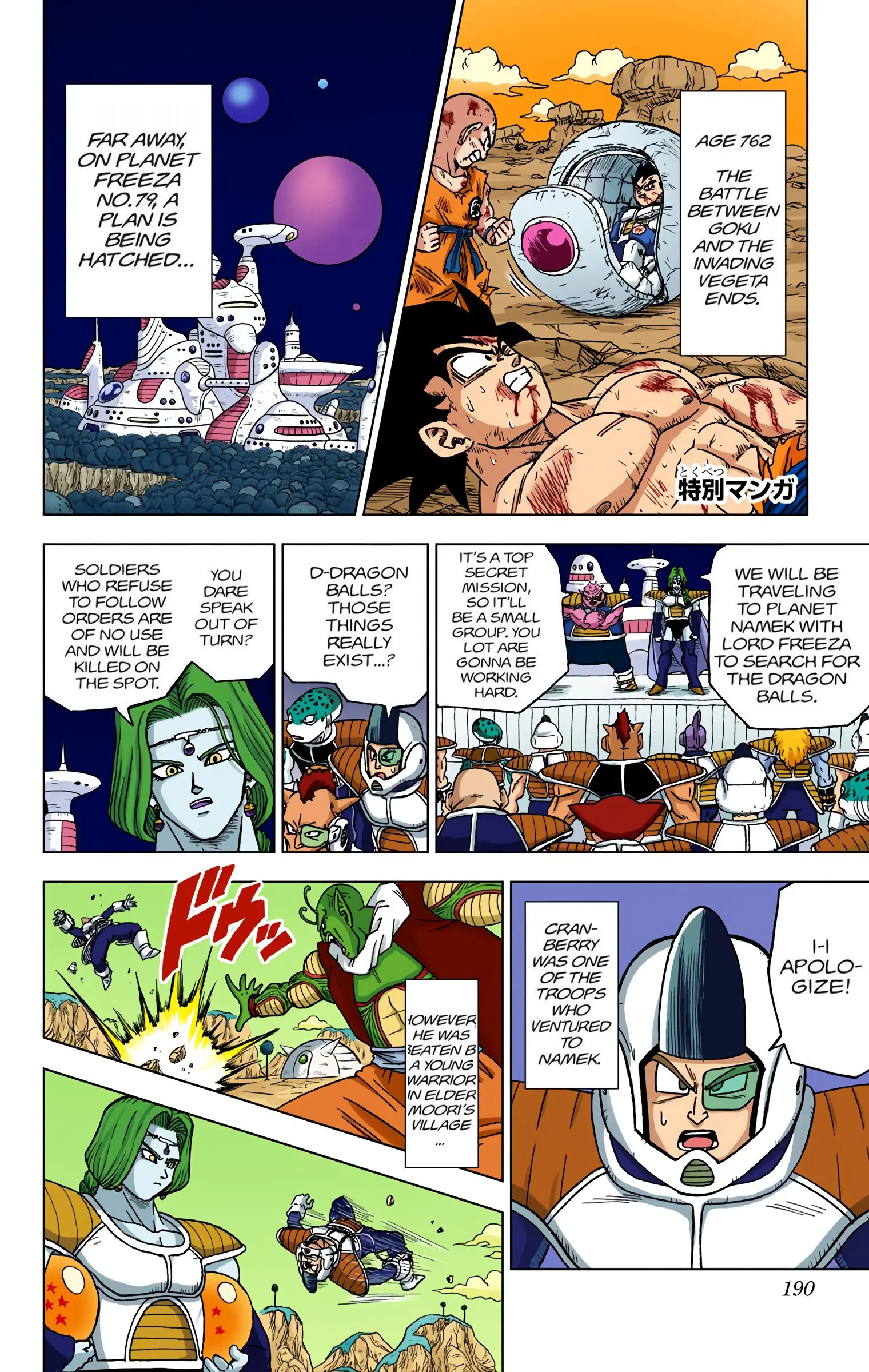 Dragon Ball Super Colored Manga, chapter 48, page 46