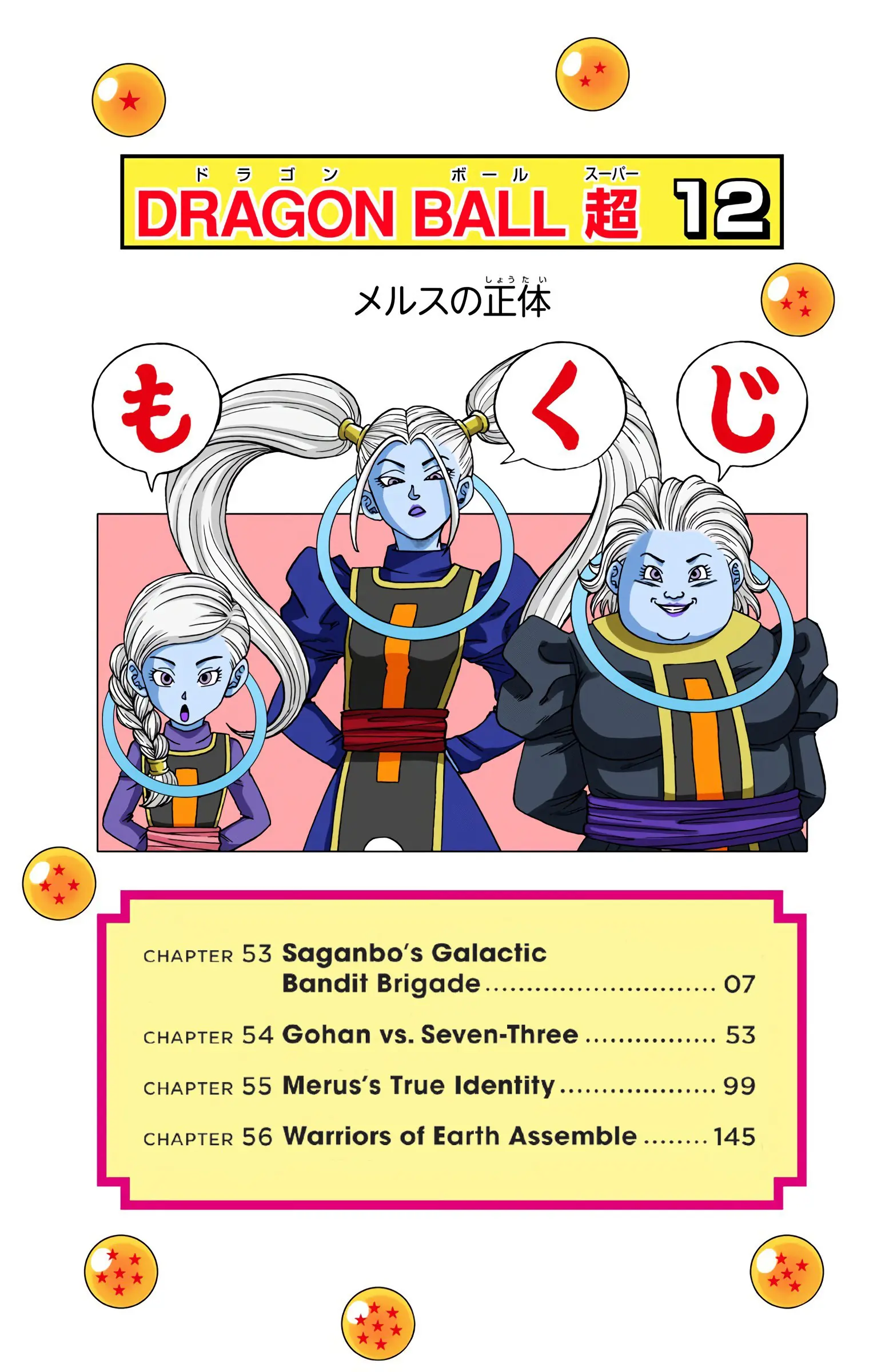 Dragon Ball Super Colored Manga, chapter 53, page 3